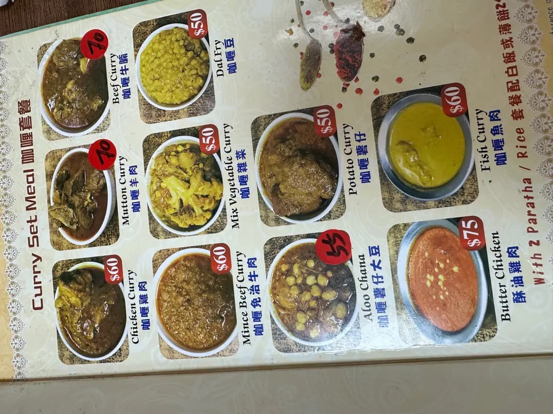 喀什米爾咖喱屋 photo 5