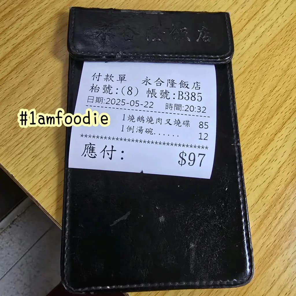 永合隆飯店 photo 6