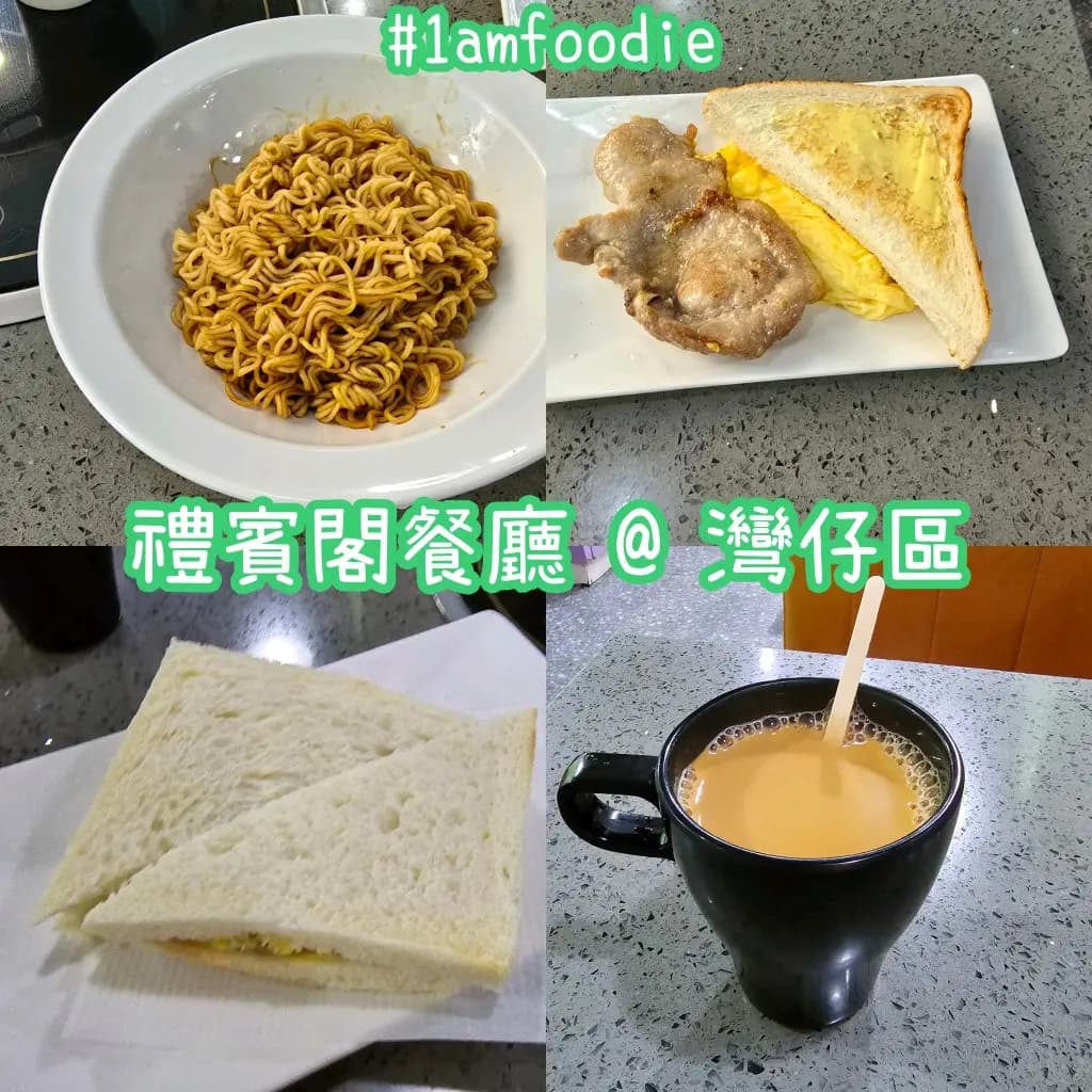 禮賓閣餐廳 photo 6