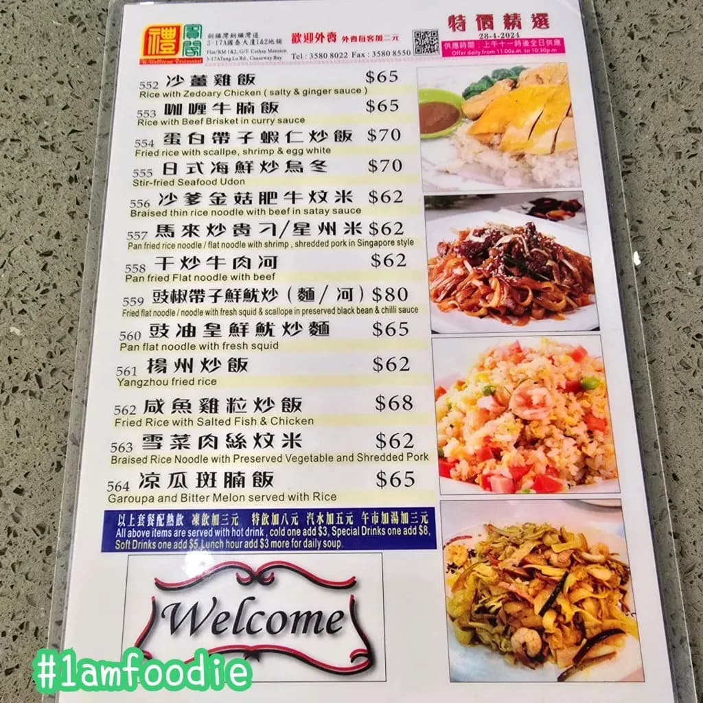 禮賓閣餐廳 photo 2