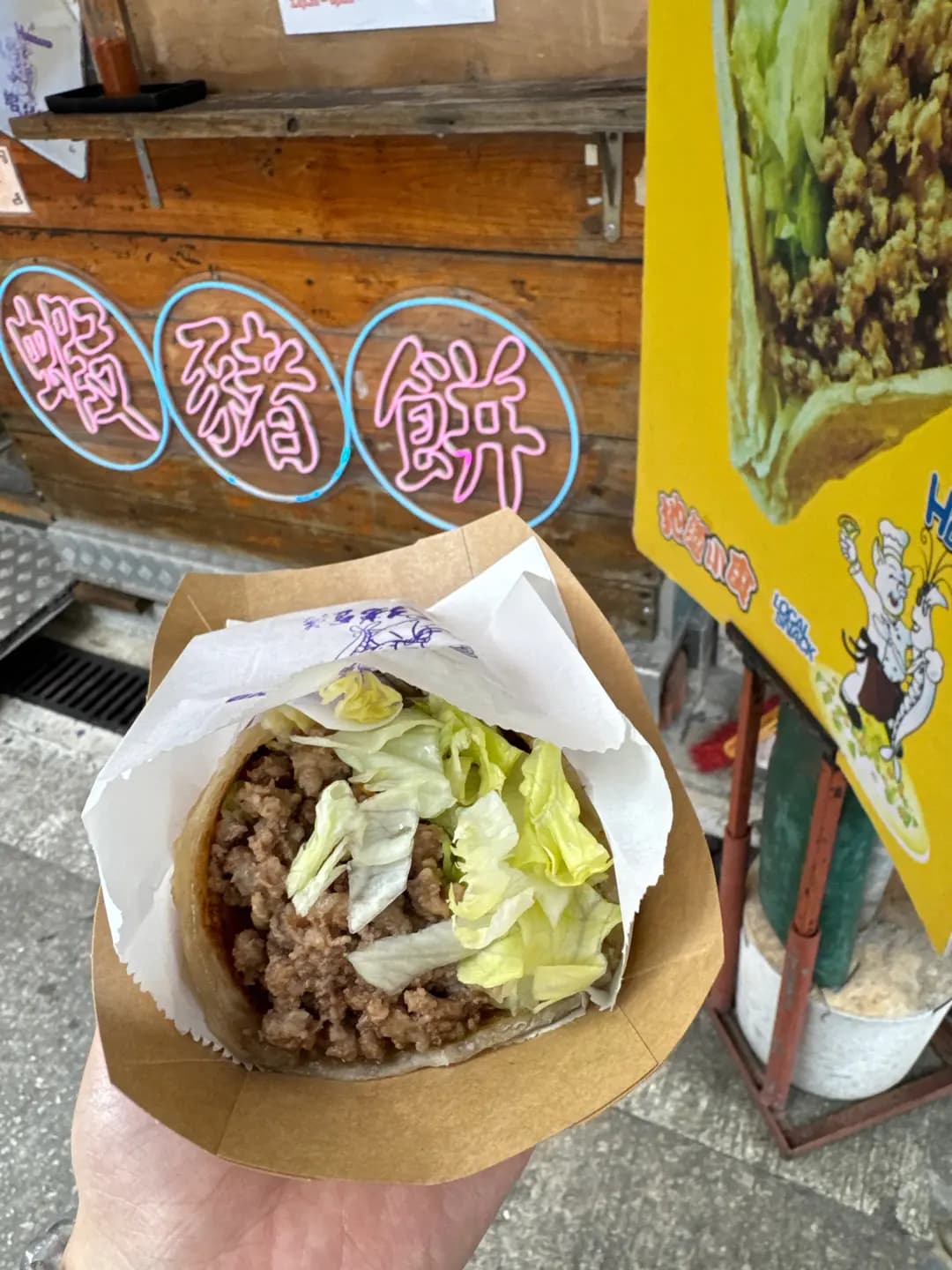 蝦豬餅 photo 8