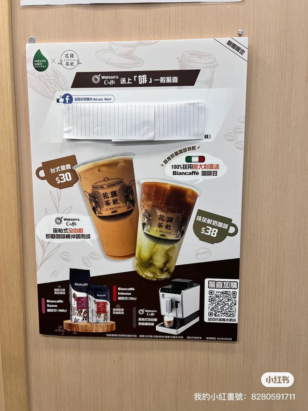 花斑茶社 (淘大商場1期) photo 1