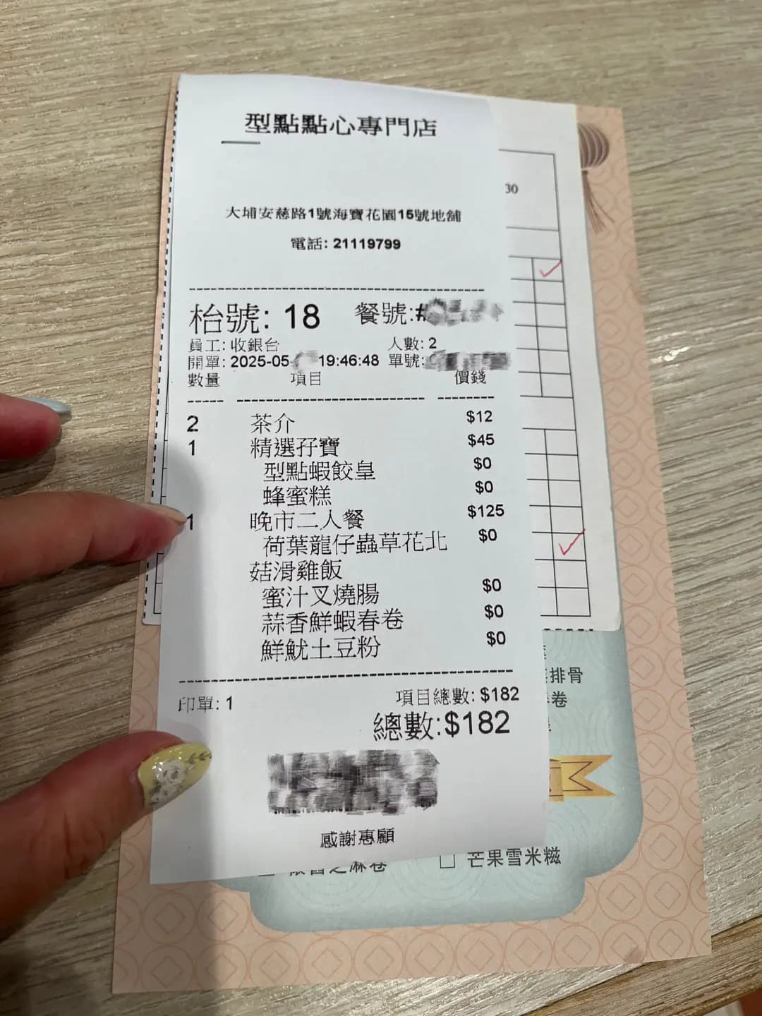 型點特色點心專門店 photo 7