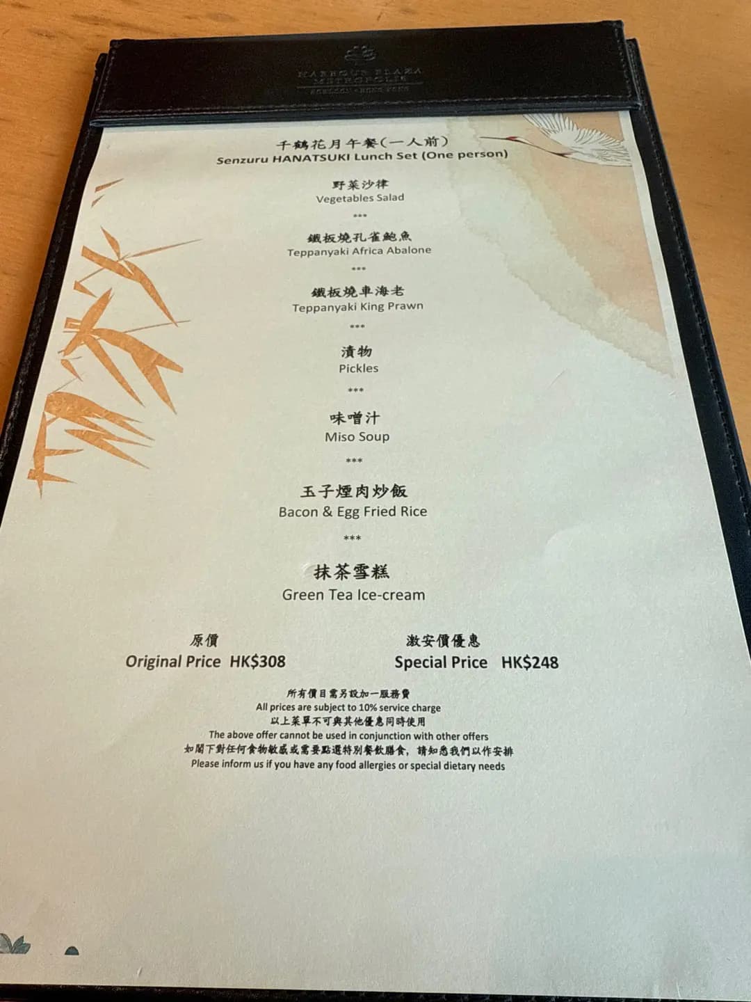 千鶴日本料理 photo 2