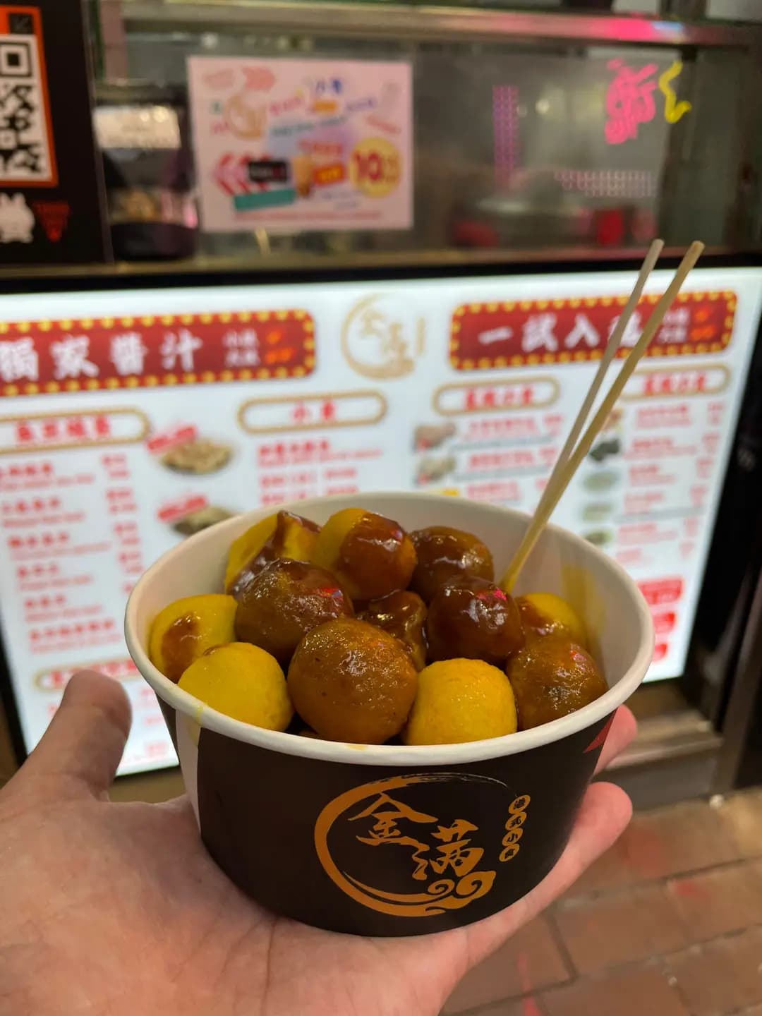 金滿港式小食 photo 3