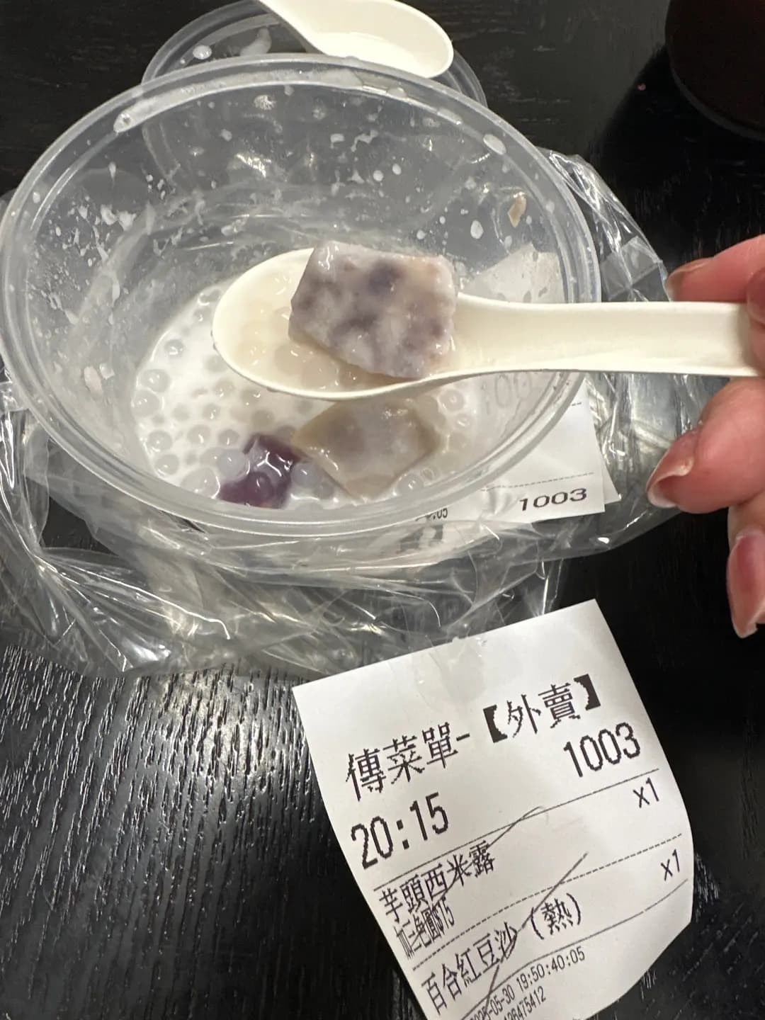 糖水蘇 photo 1
