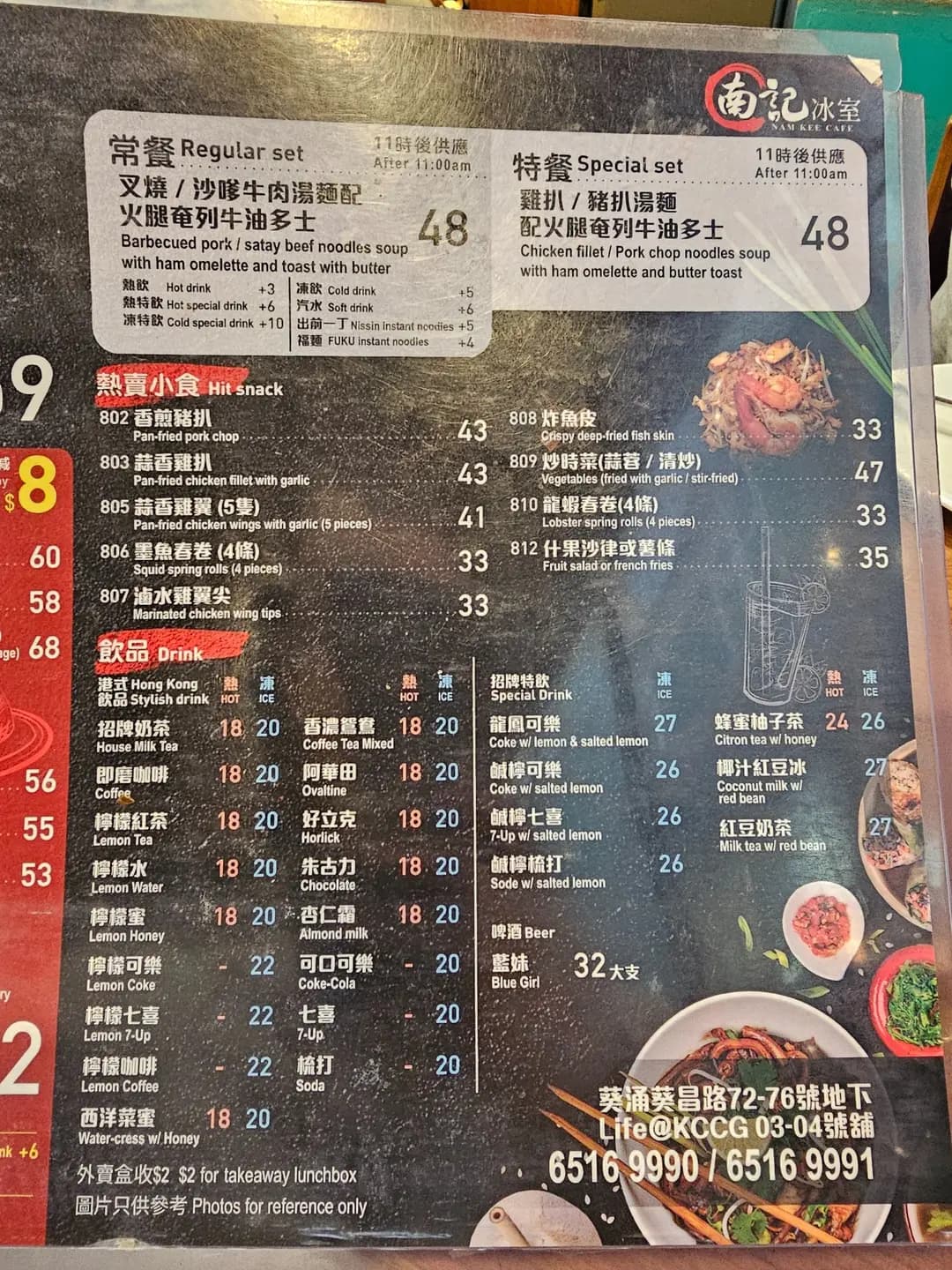 南記冰室 photo 5