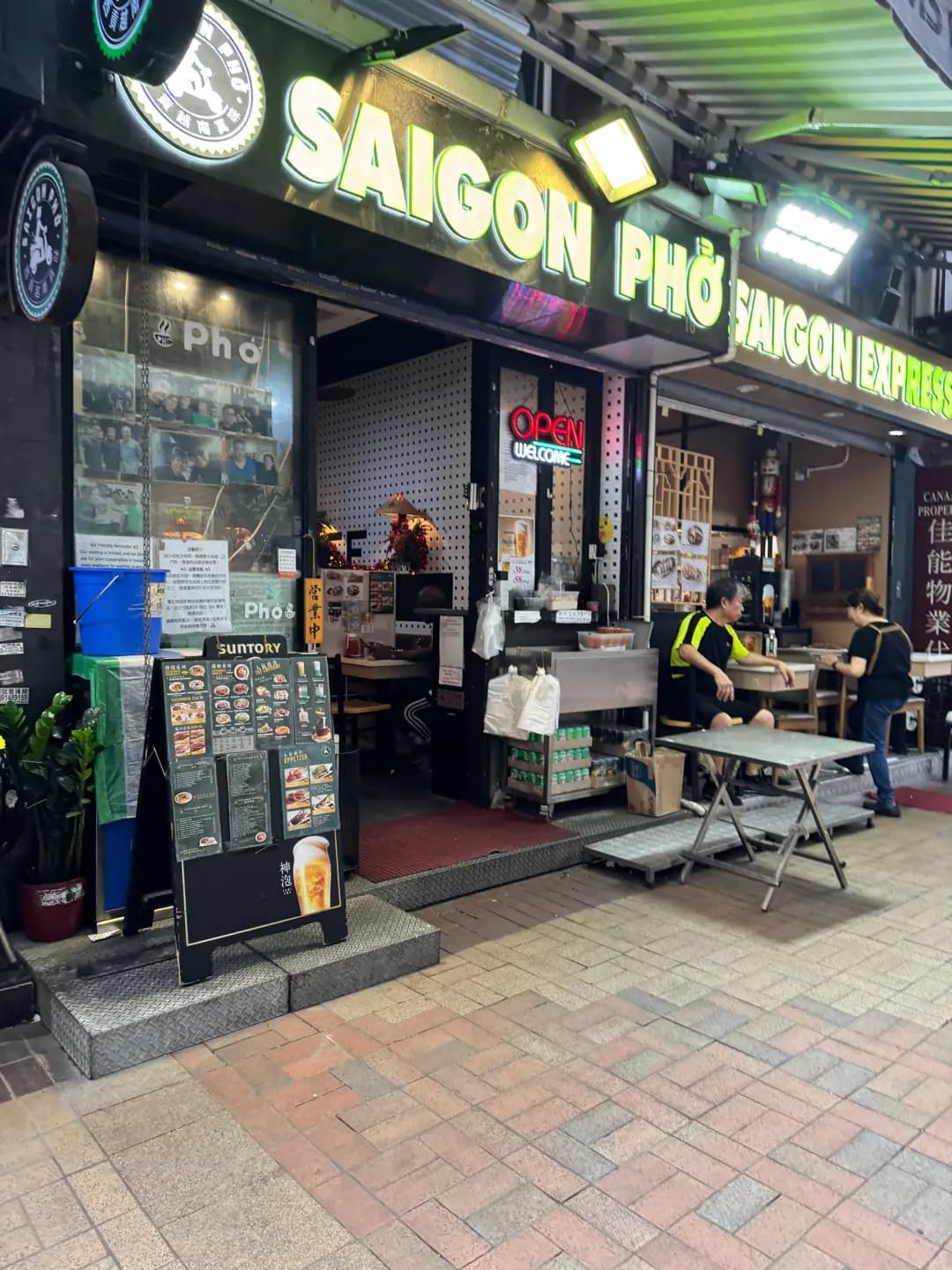 西貢越南真味 photo 6