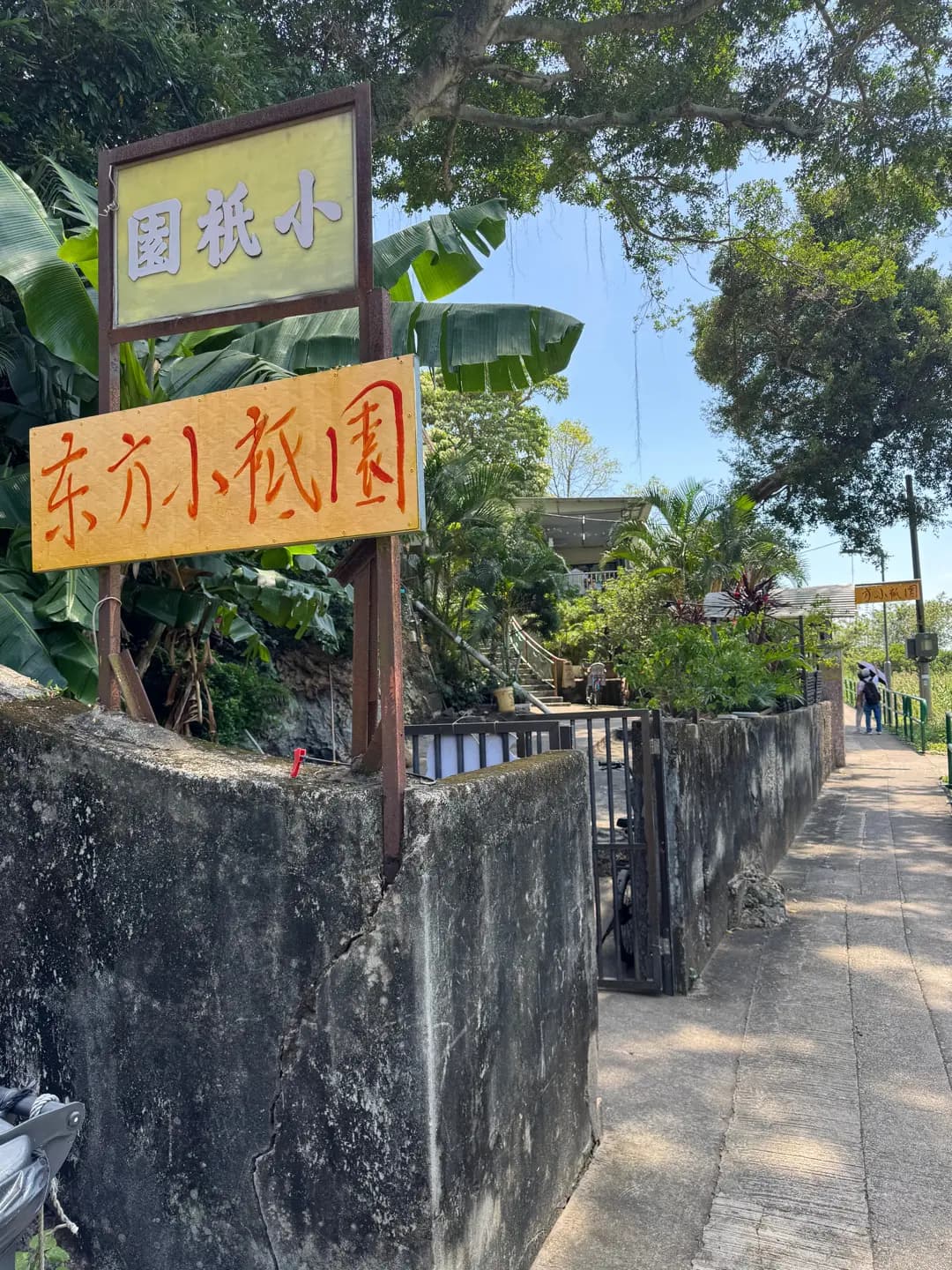 東方小祇園菜館 photo 5