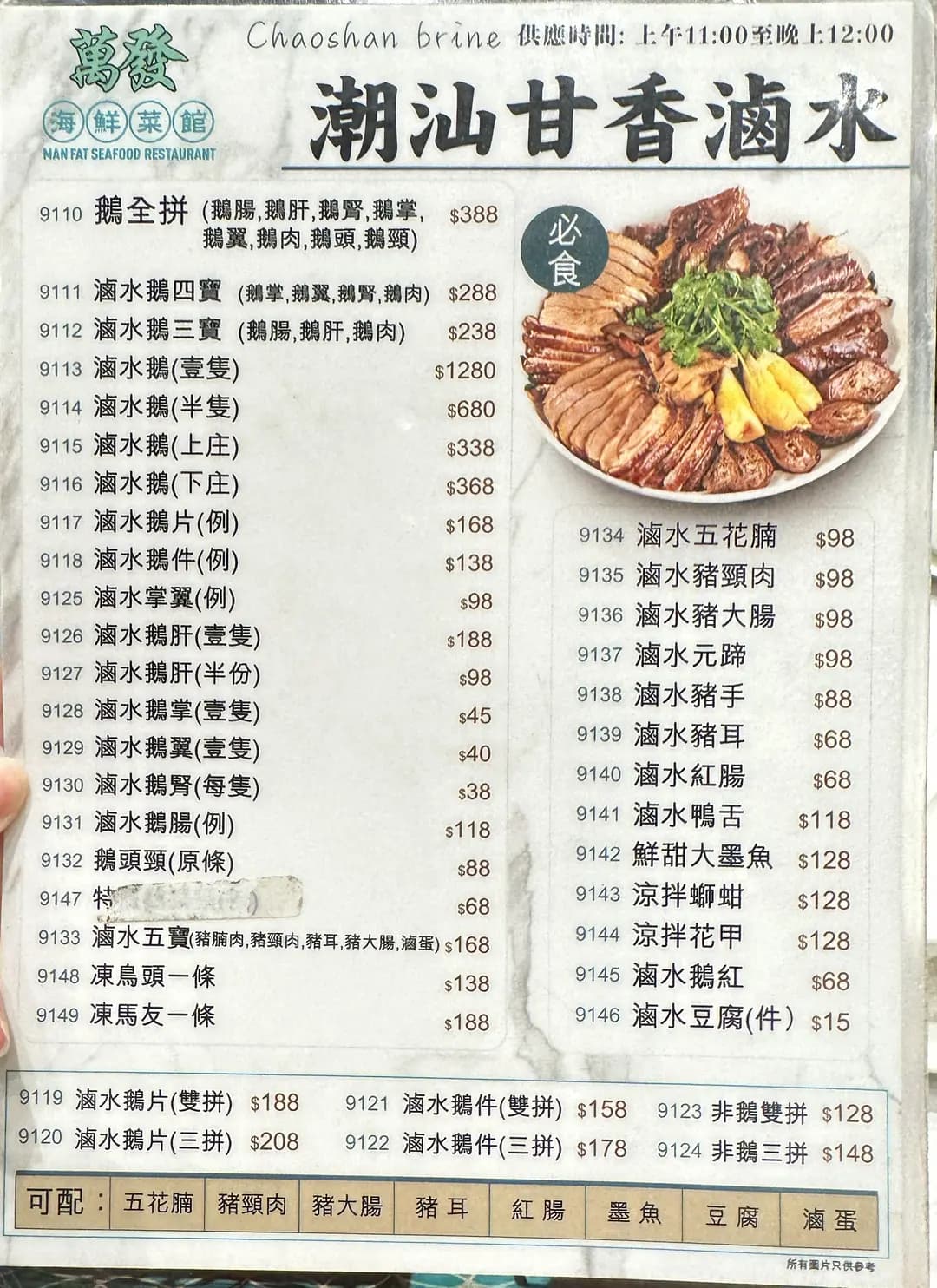 萬發海鮮菜館 photo 4