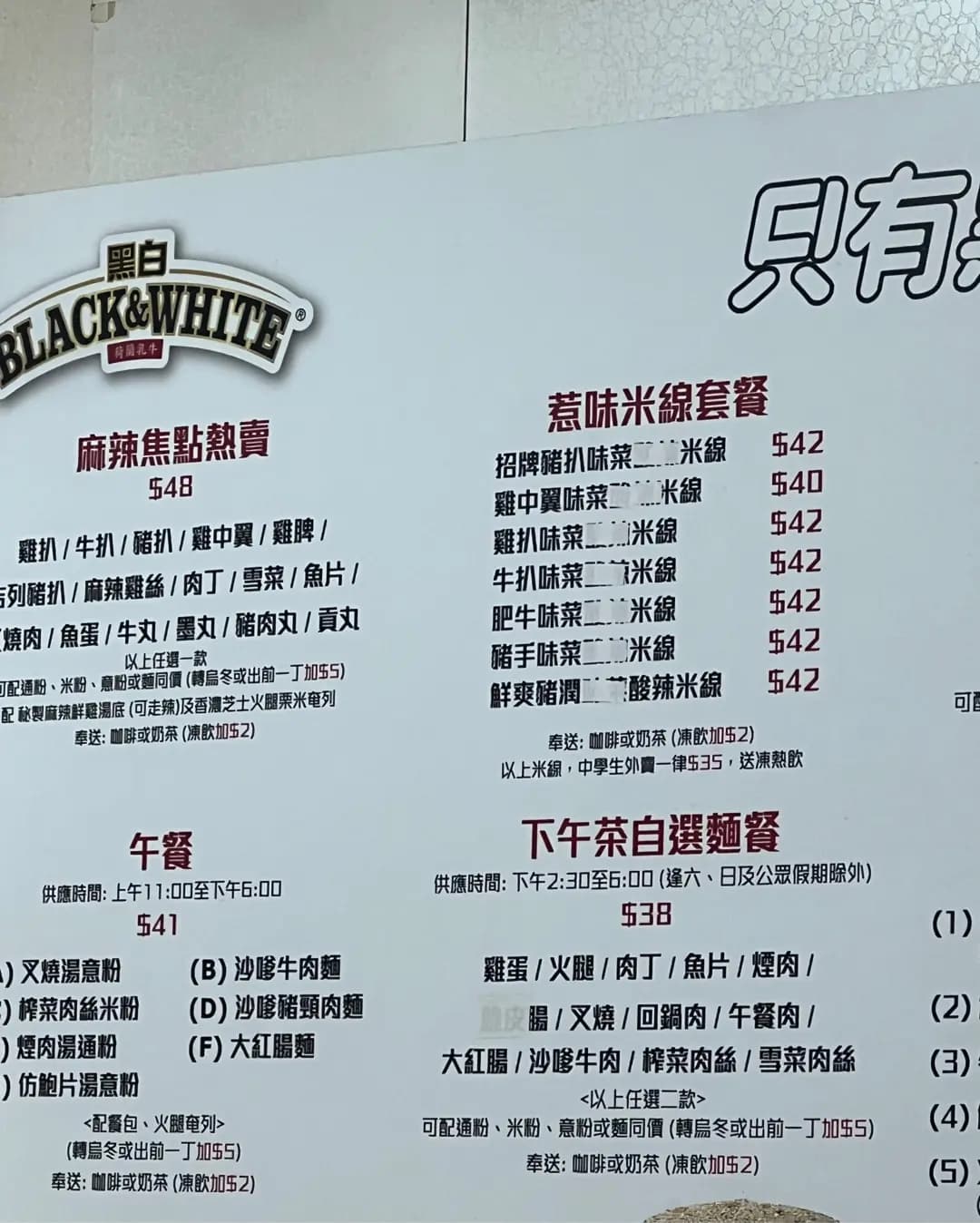 新祥發粉麵茶餐廳 photo 8