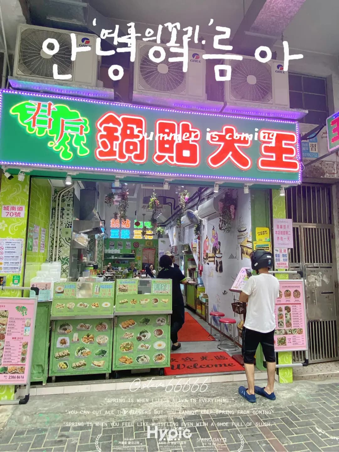 君戶鍋貼大王 photo 3