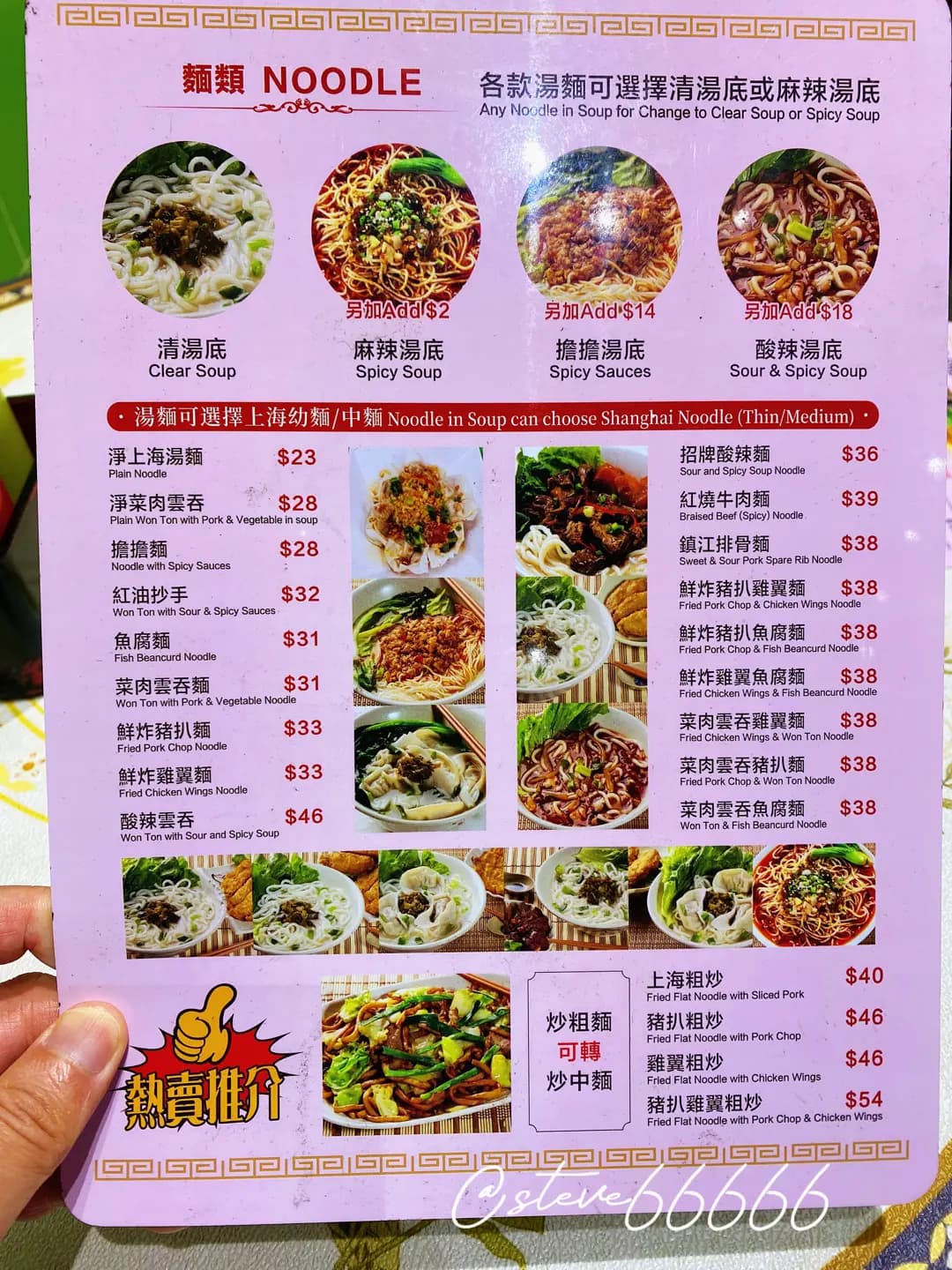 君戶鍋貼大王 photo 4