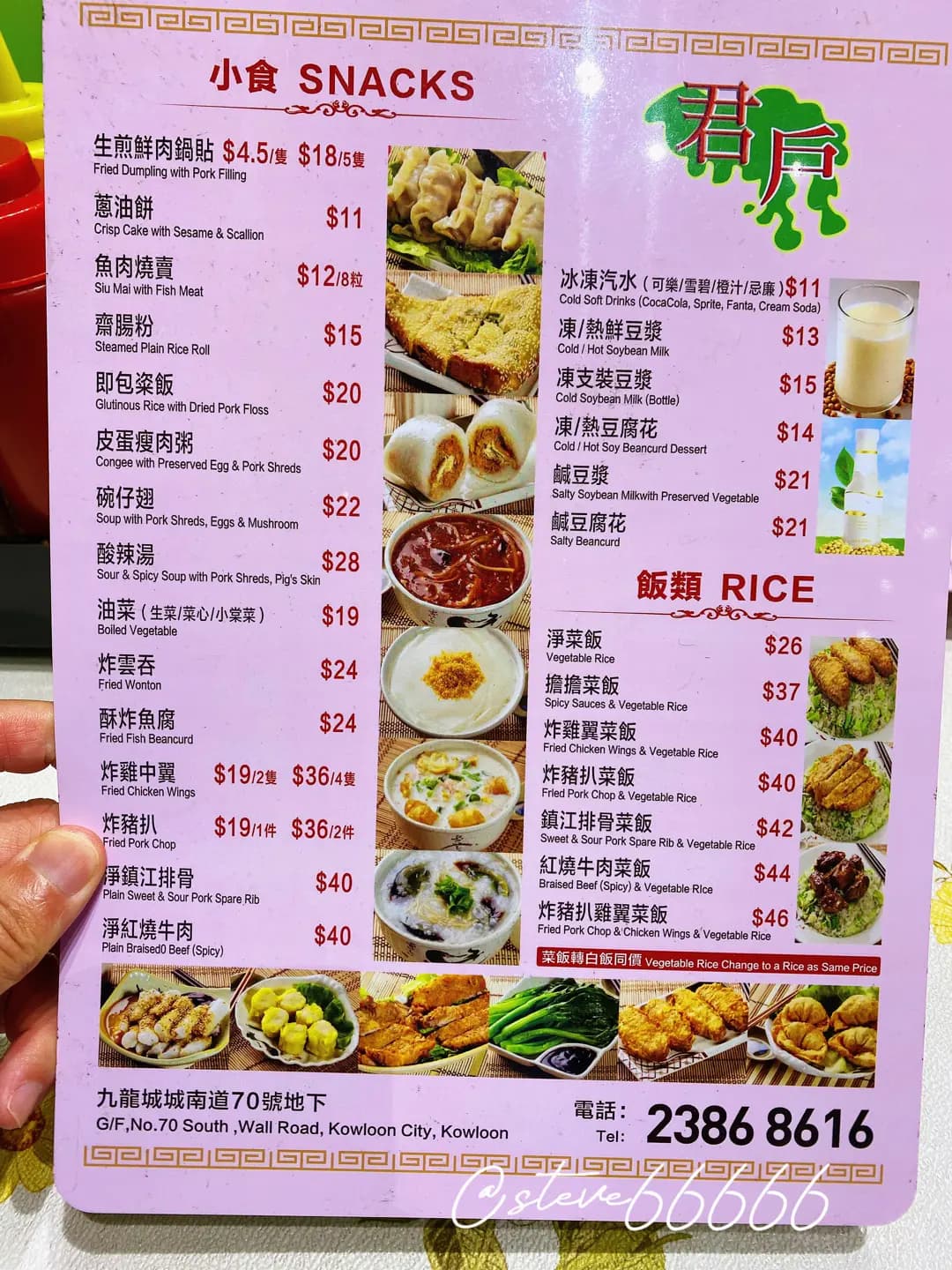 君戶鍋貼大王 photo 8