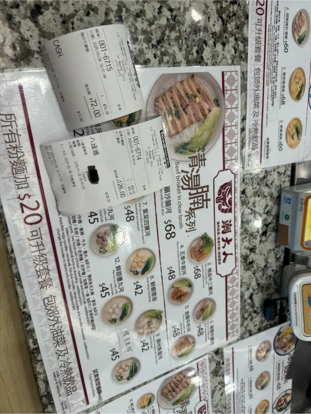 潮大人 photo 1