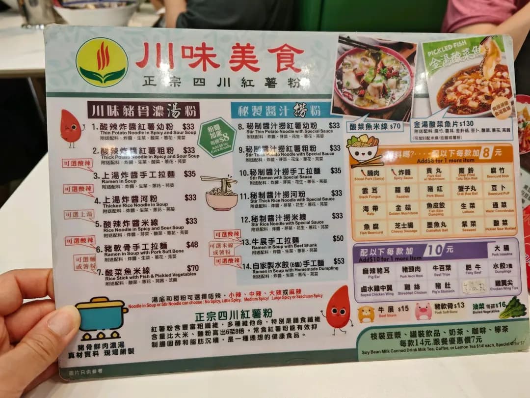 川味美食 photo 3