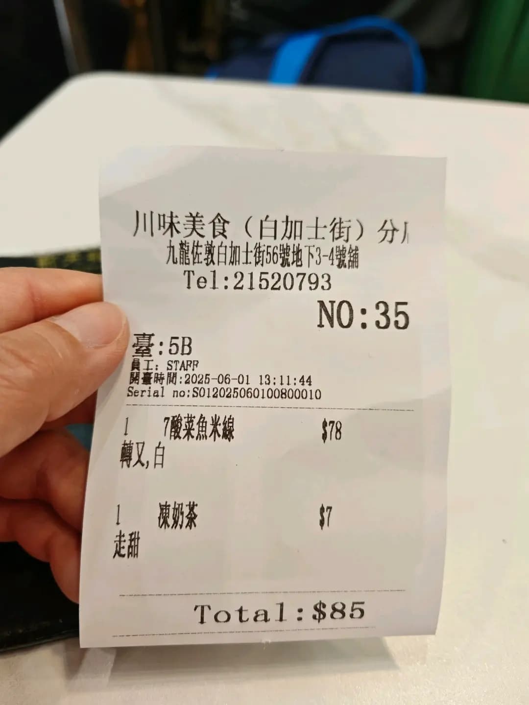 川味美食 photo 8