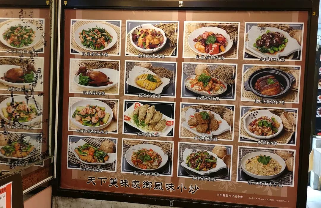 粗菜館 photo 8