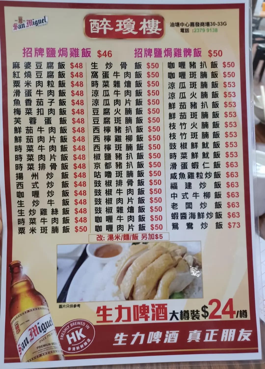 醉瓊樓飯店 photo 3