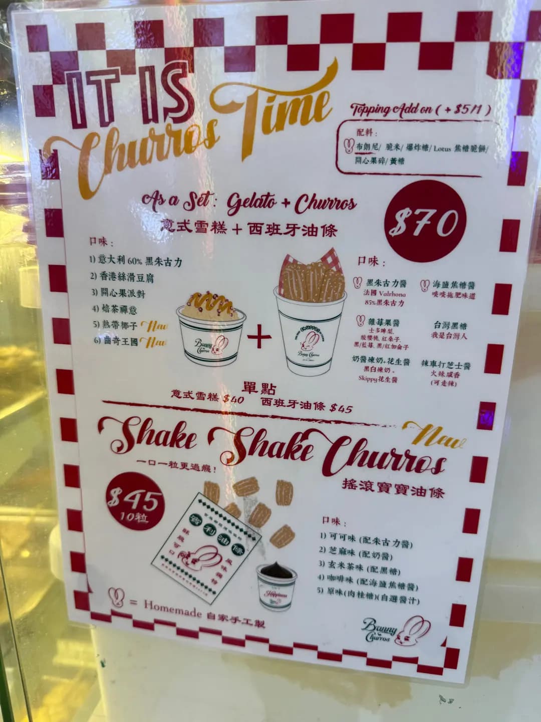 Bunny Churros (葵涌廣場) photo 1