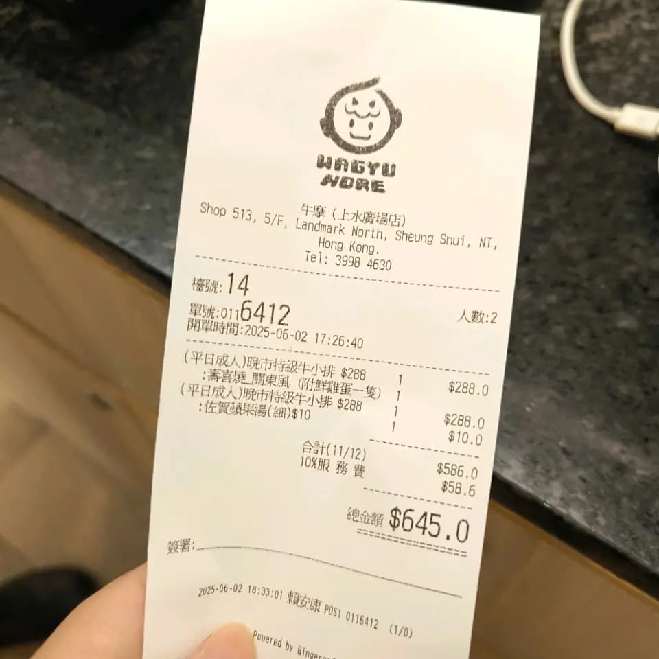 牛摩 (上水廣場) photo 7