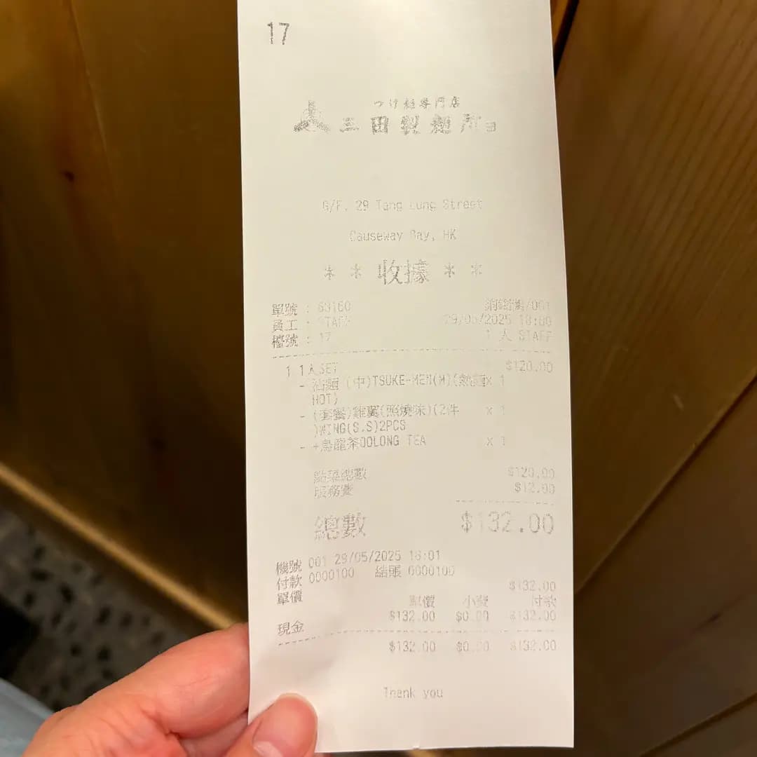 三田製麵所 (金朝陽中心二期 - Midtown) photo 7