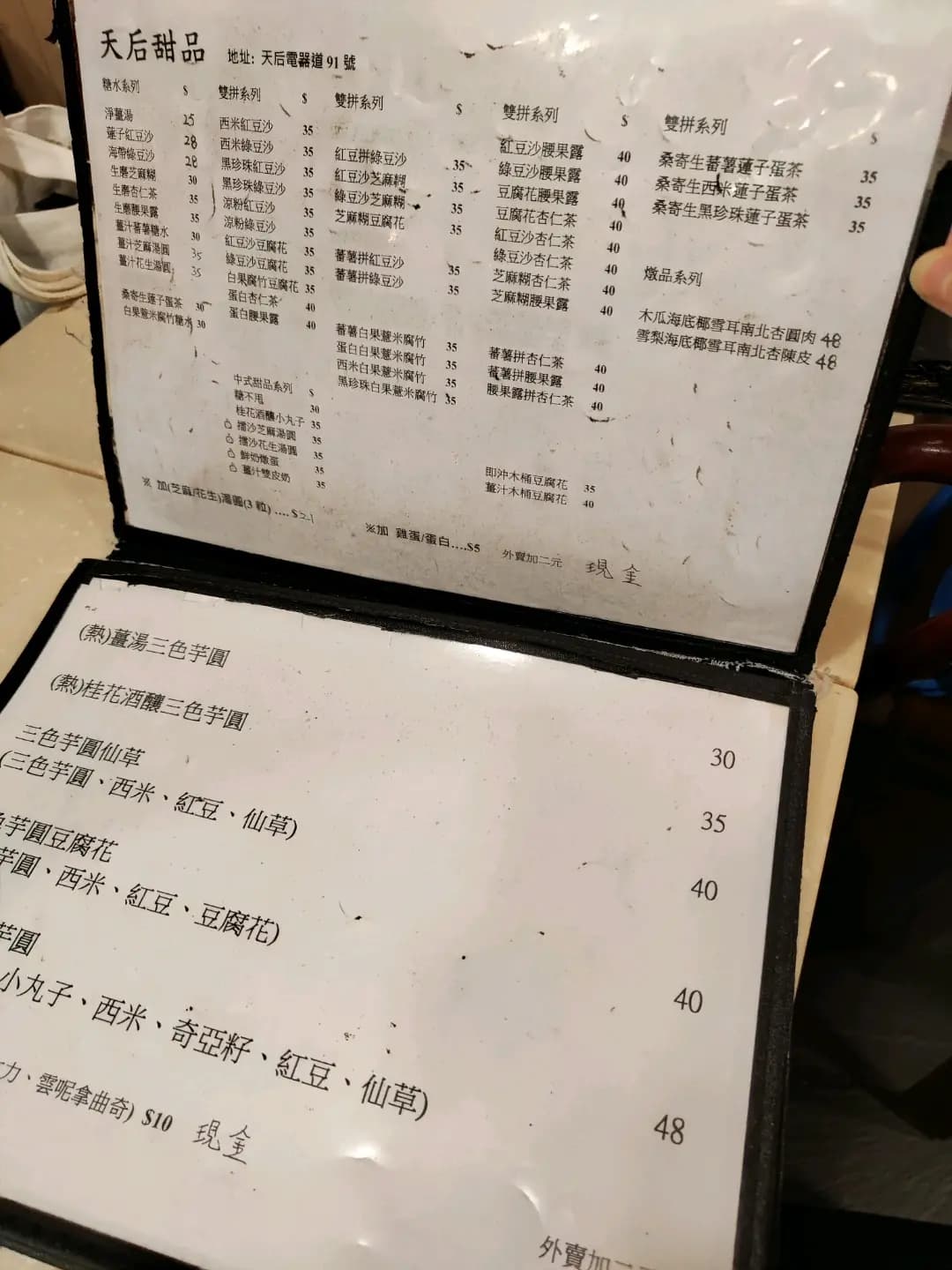 天后甜品 photo 6
