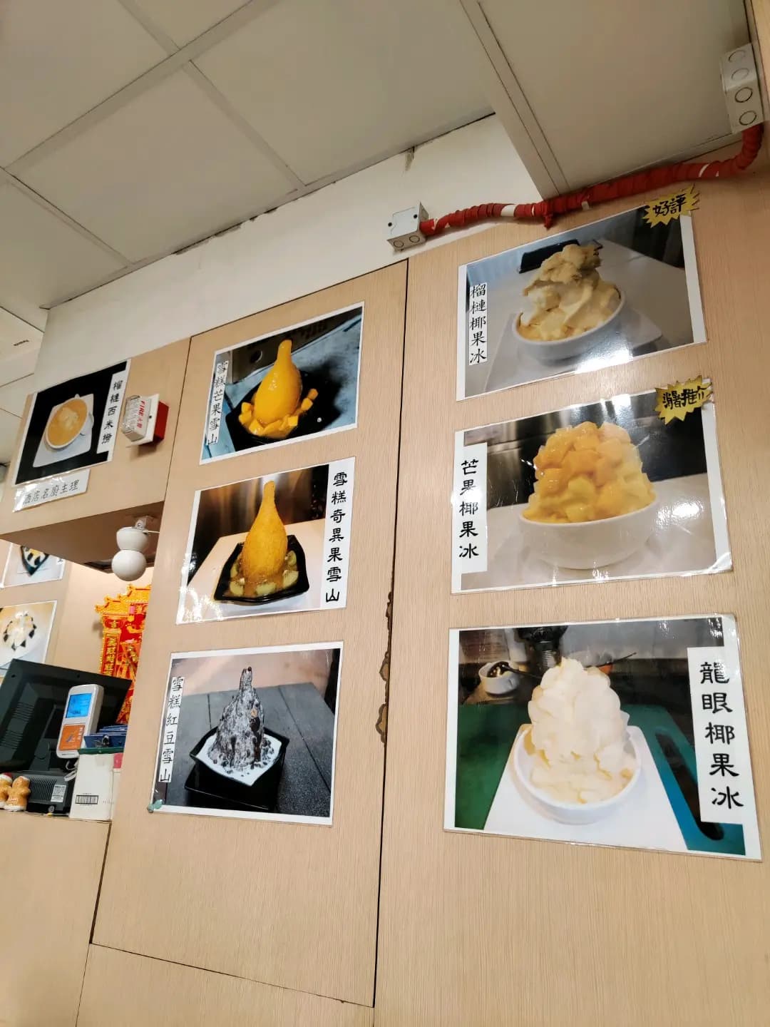 天后甜品 photo 1