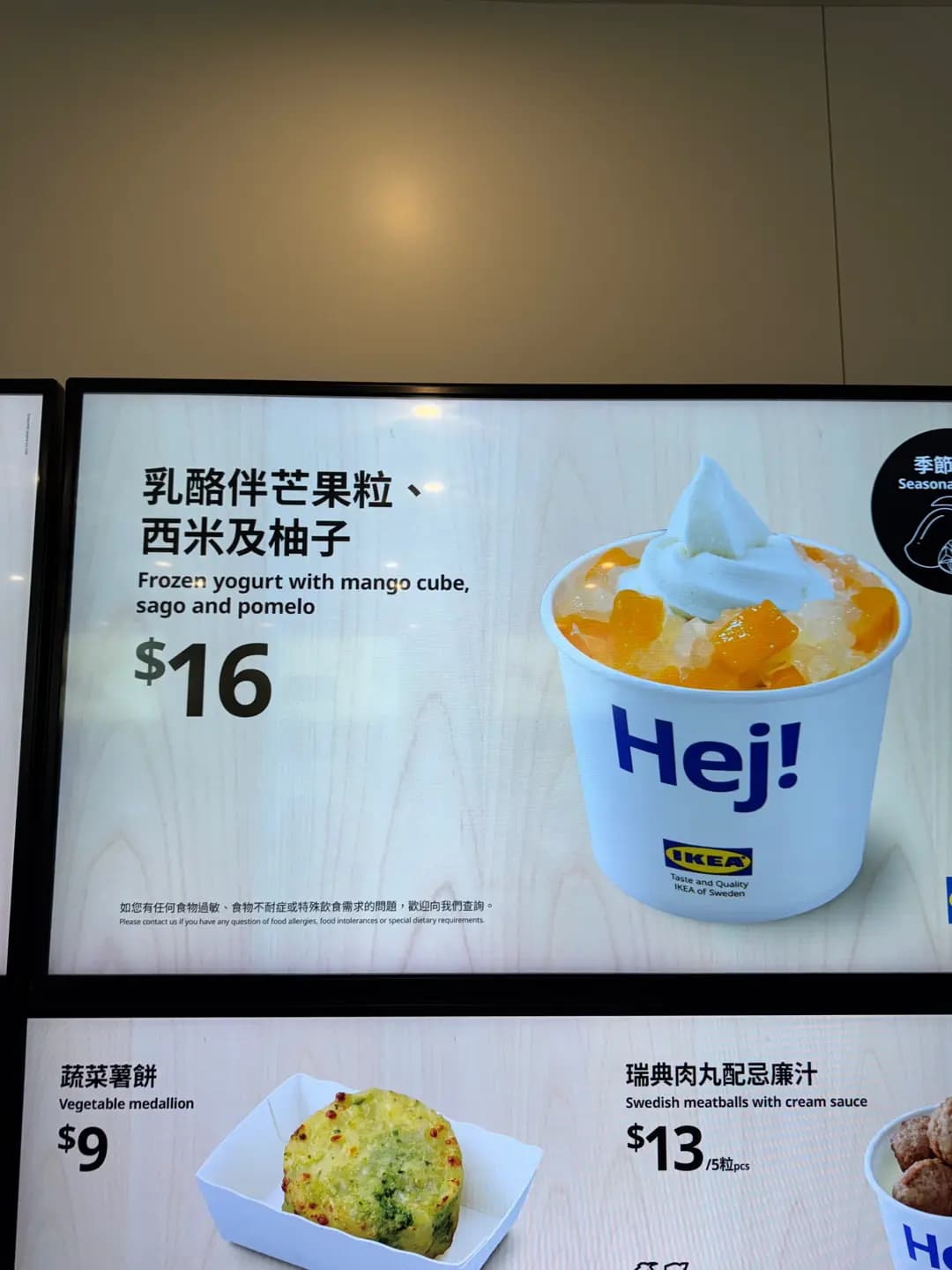 宜家家居美食站 photo 1