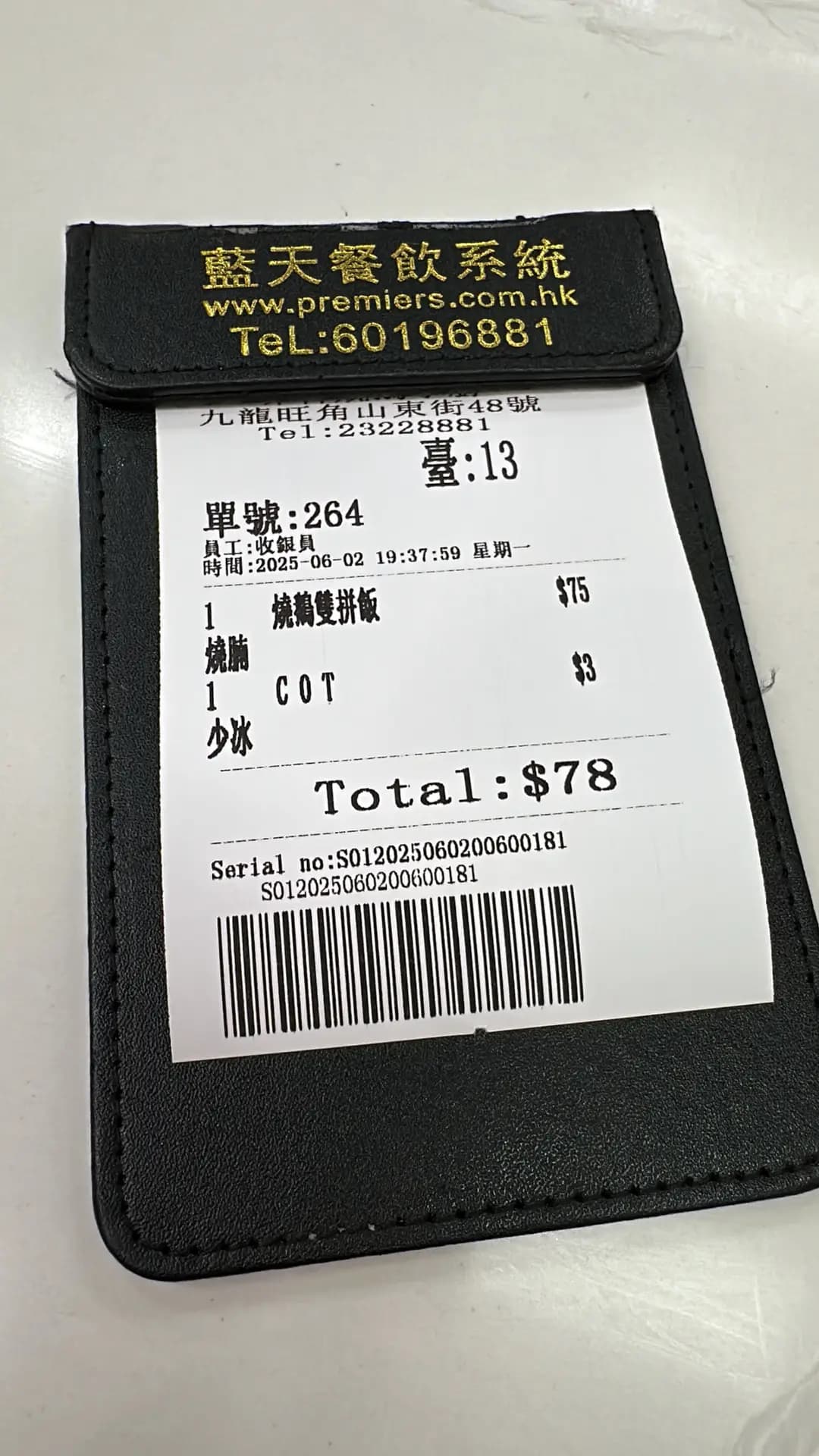 味軒燒鵝小廚 photo 2