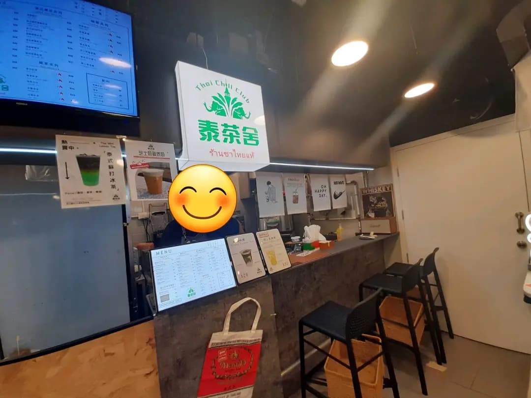 泰茶舍 photo 1