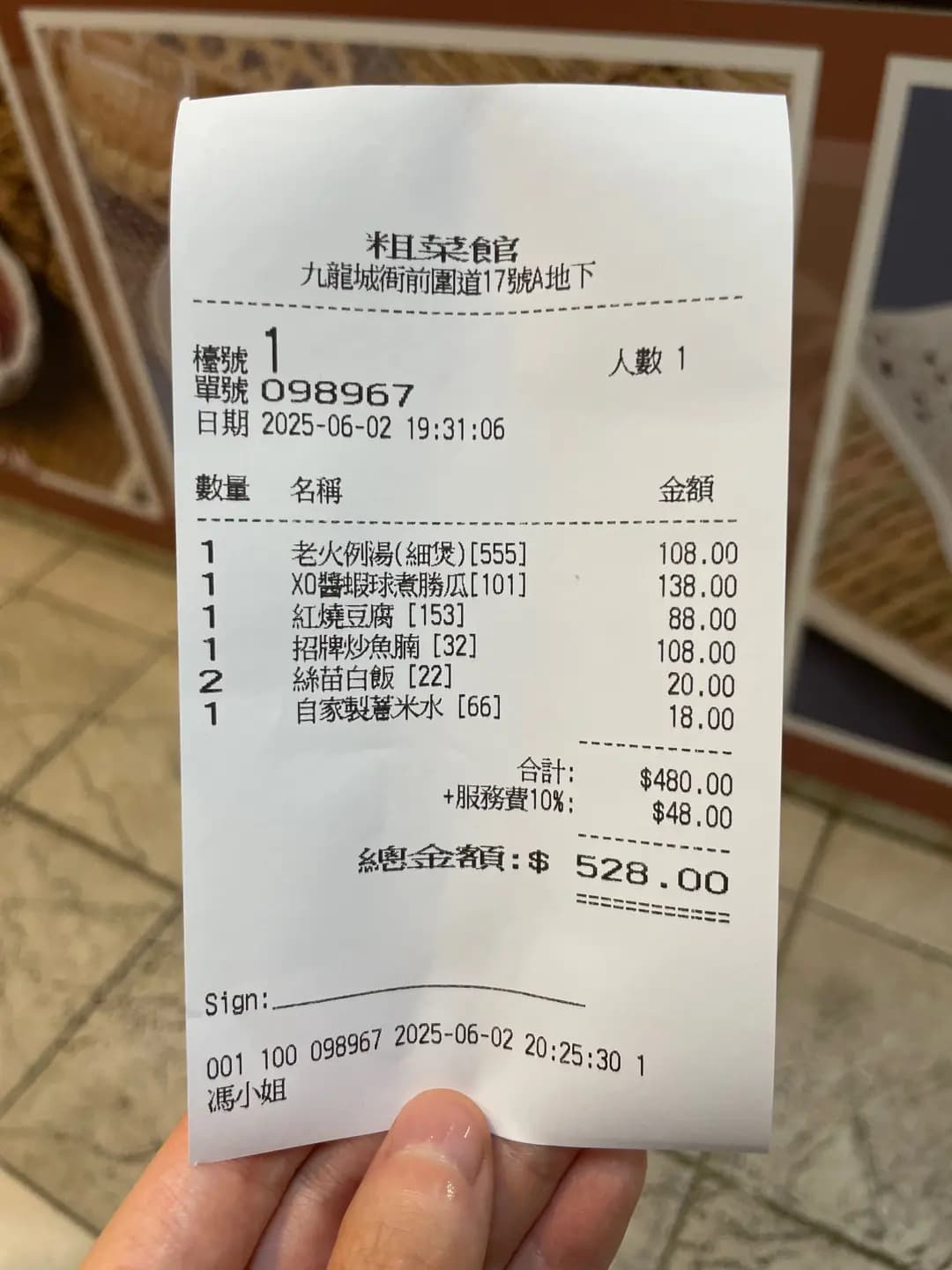 粗菜館 photo 4