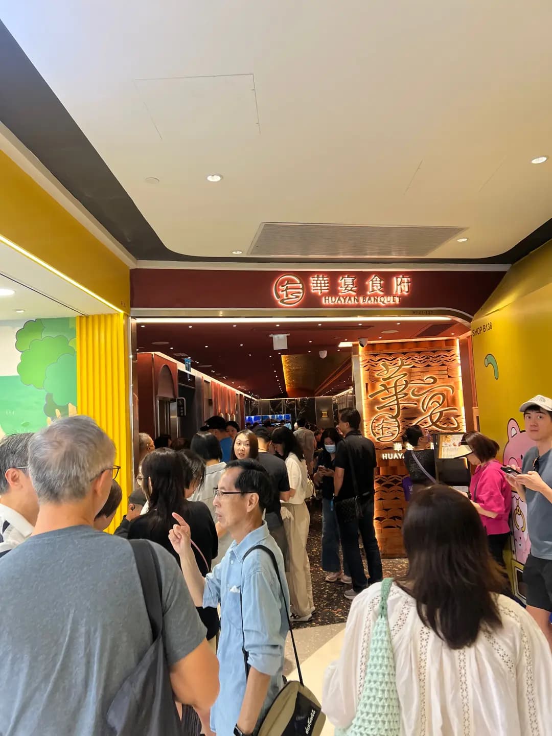 華宴食府 photo 3