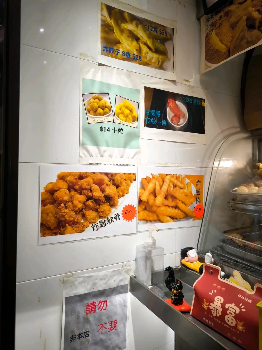 餃店牛雜小食 photo 4