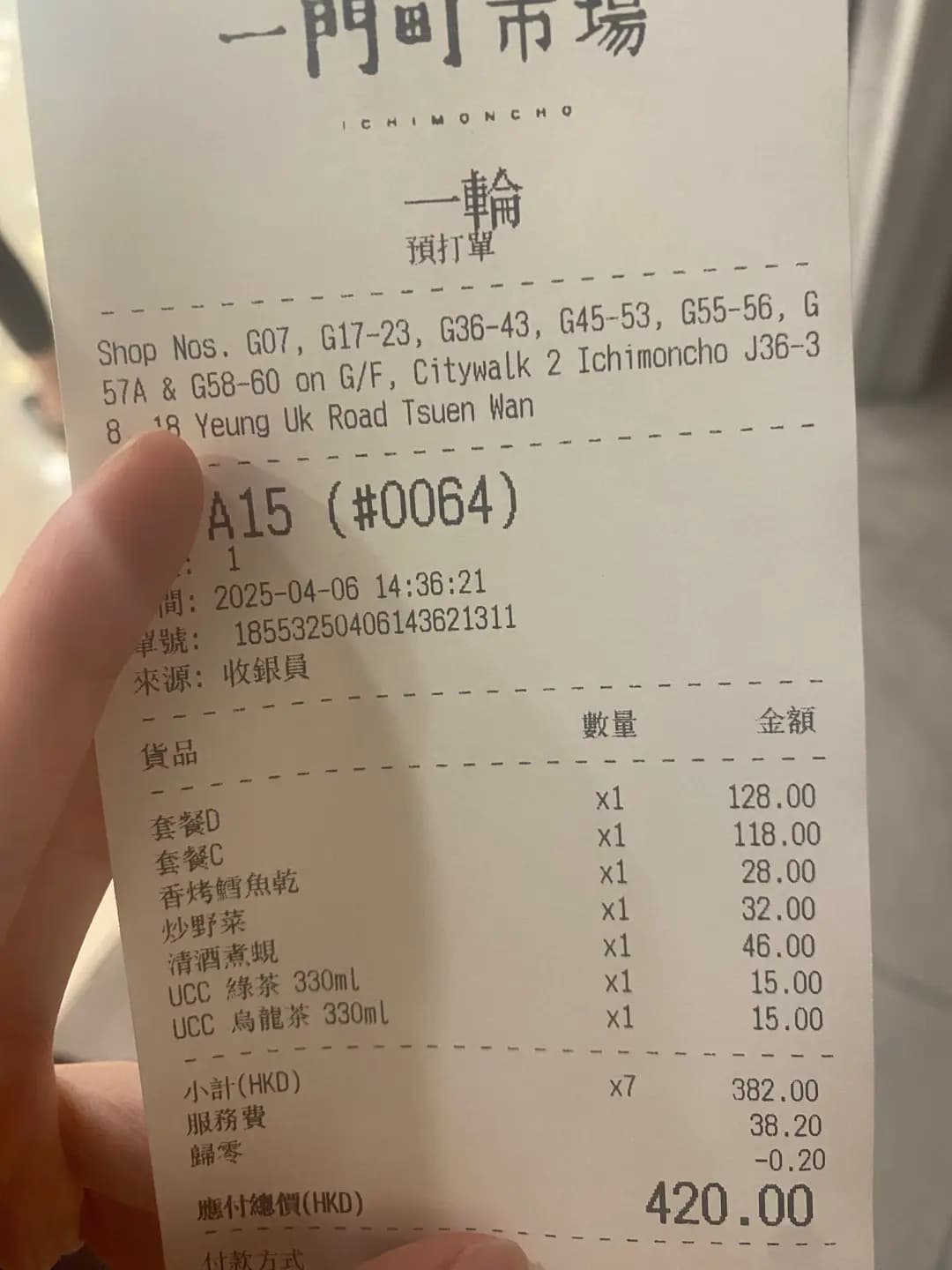 一輪 (荃新天地2一門町市場) photo 8
