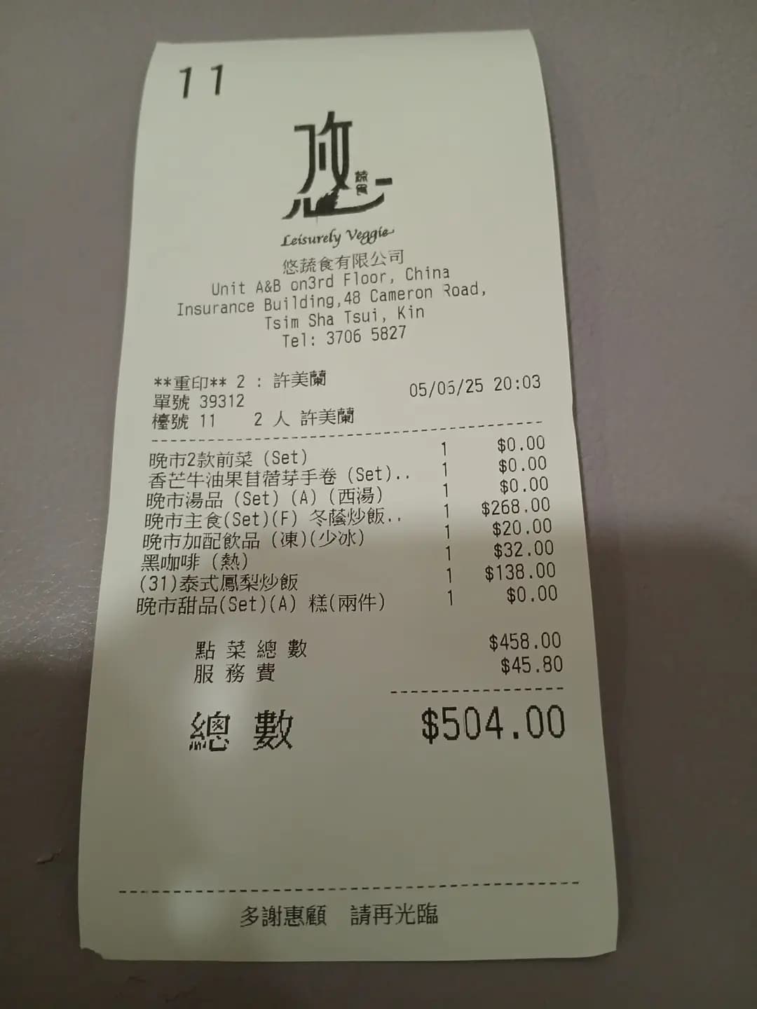 雅 ‧悠蔬食 photo 2
