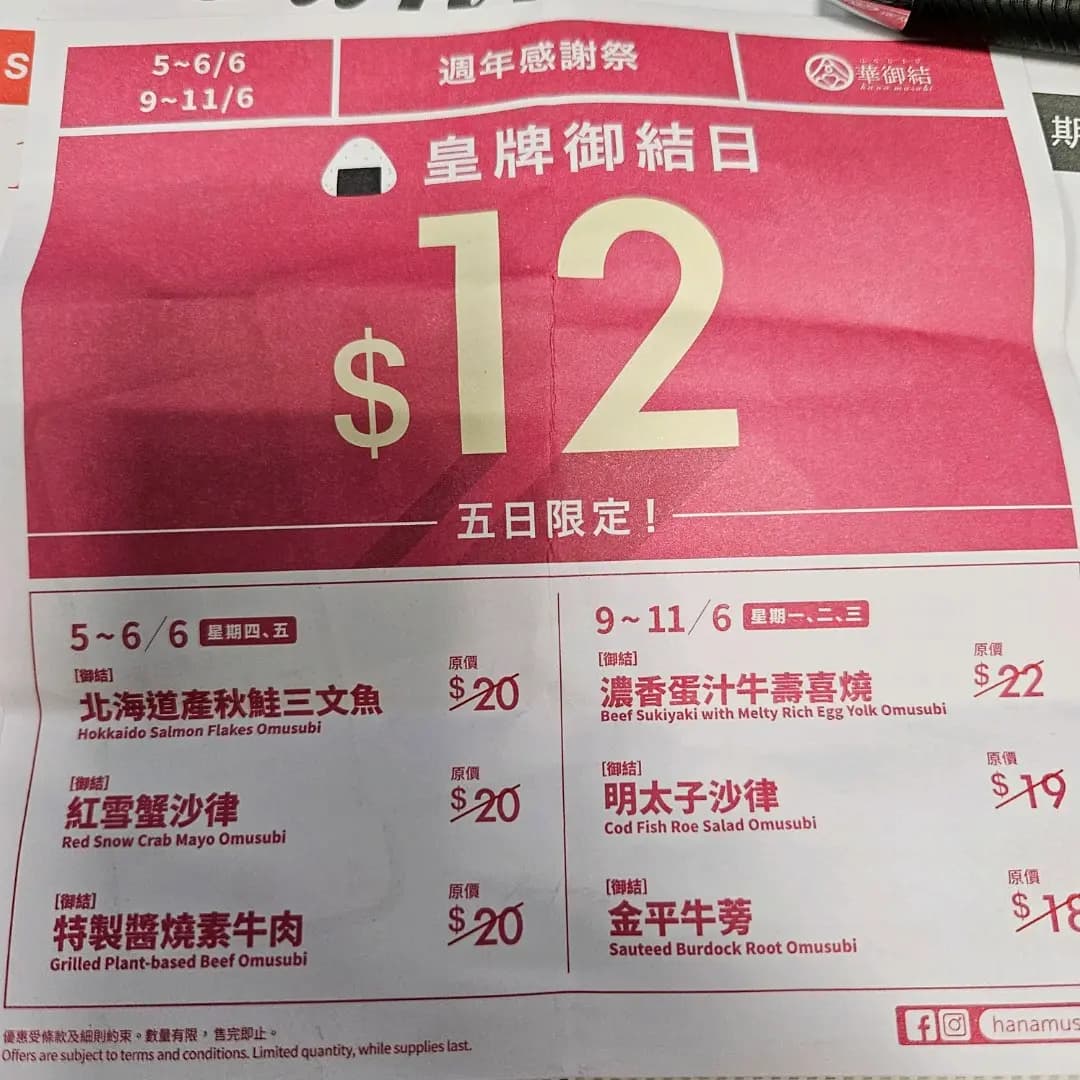 華御結 (港鐵沙田站) photo 2
