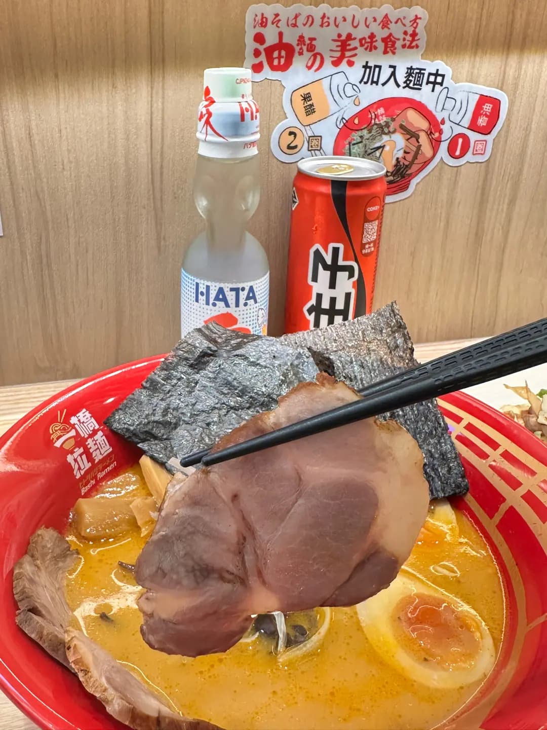 一橋拉麵 (荃新天地) photo 1