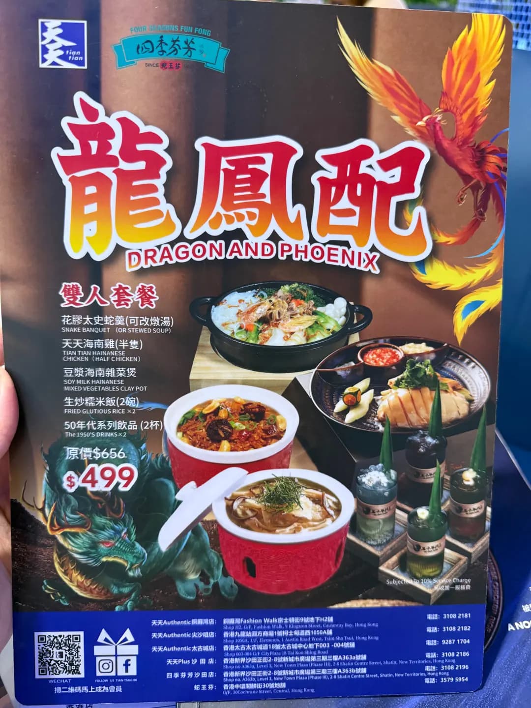 天天海南雞飯 (新城市廣場三期) photo 5