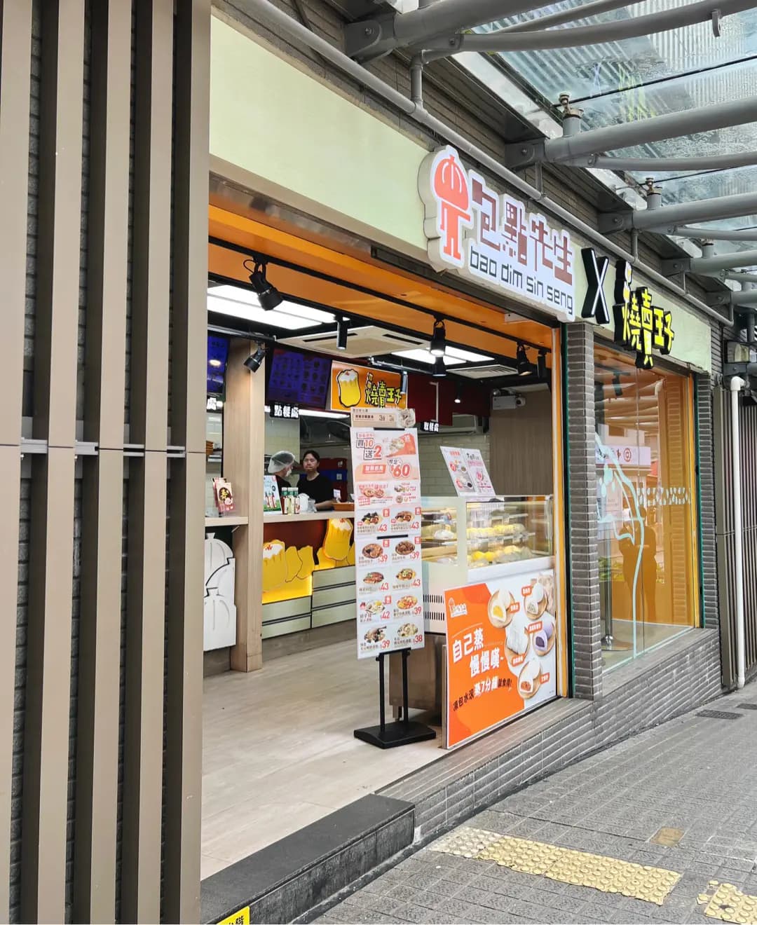包點先生 (慈雲山中心) photo 4