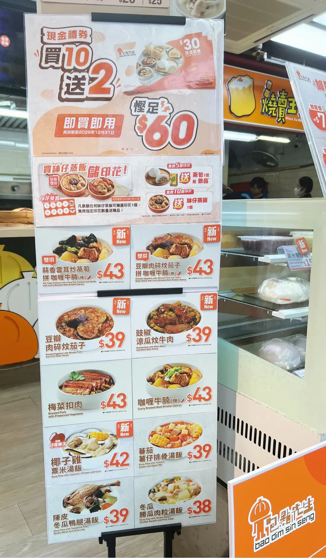 包點先生 (慈雲山中心) photo 1