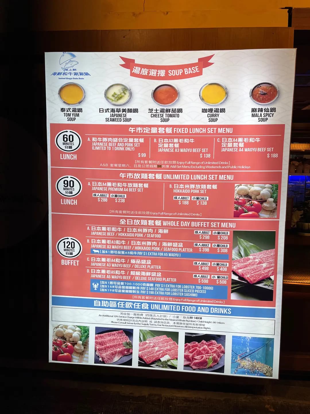 海上鮮海鮮和牛涮涮鍋 photo 4