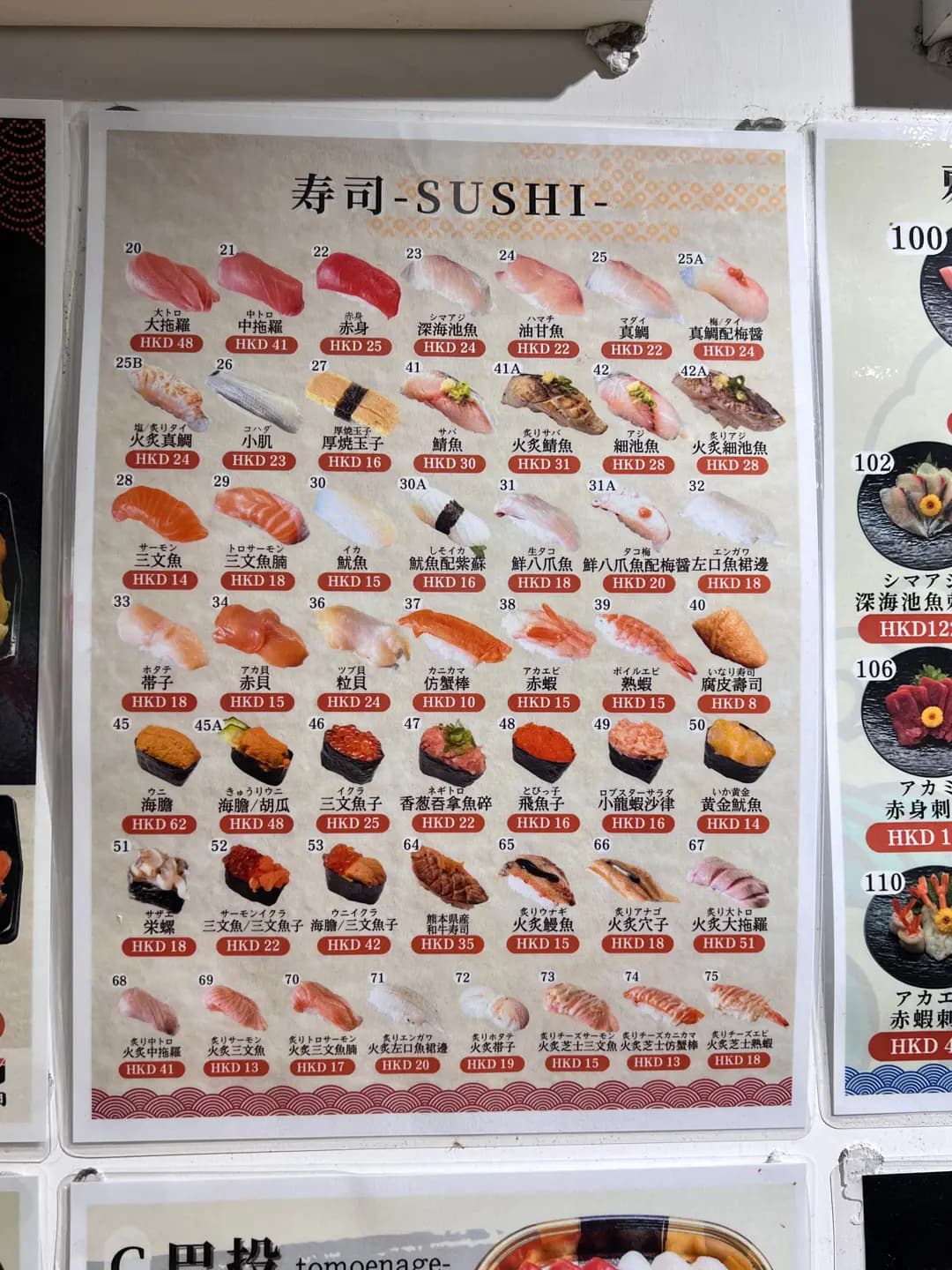 Ippon Sushi photo 6