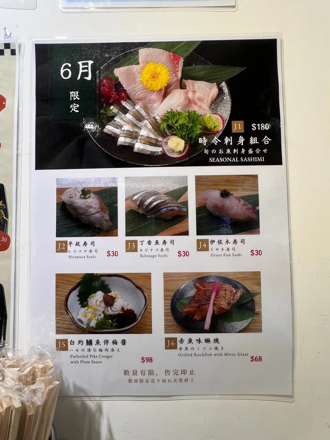 Ippon Sushi photo 7