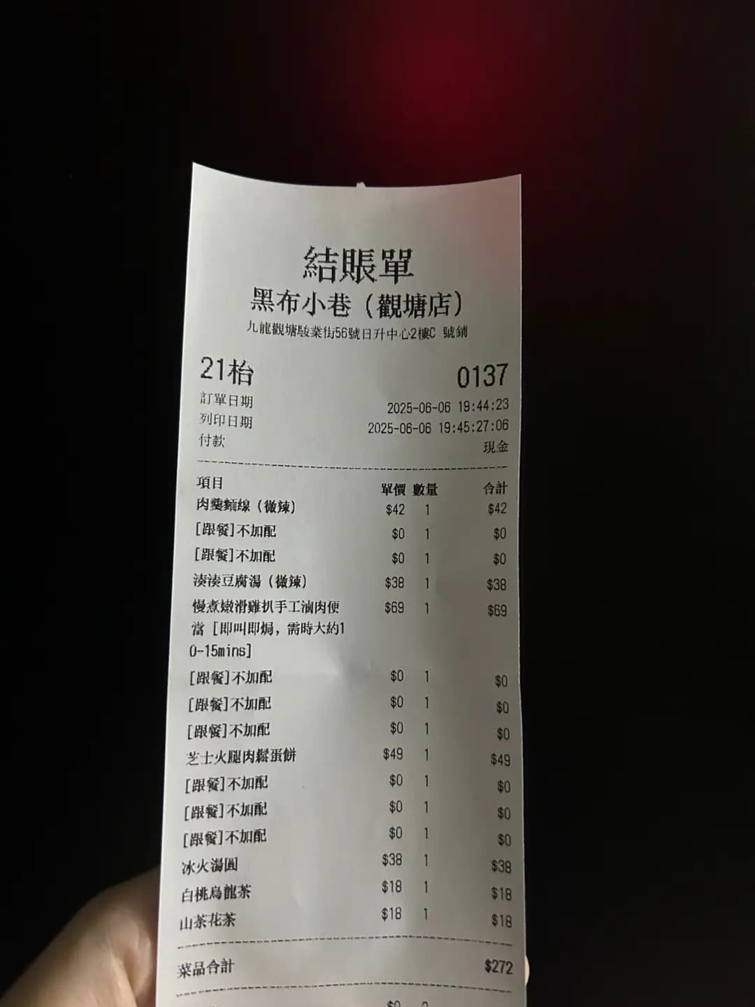 黑布小巷 (駿業街) photo 4