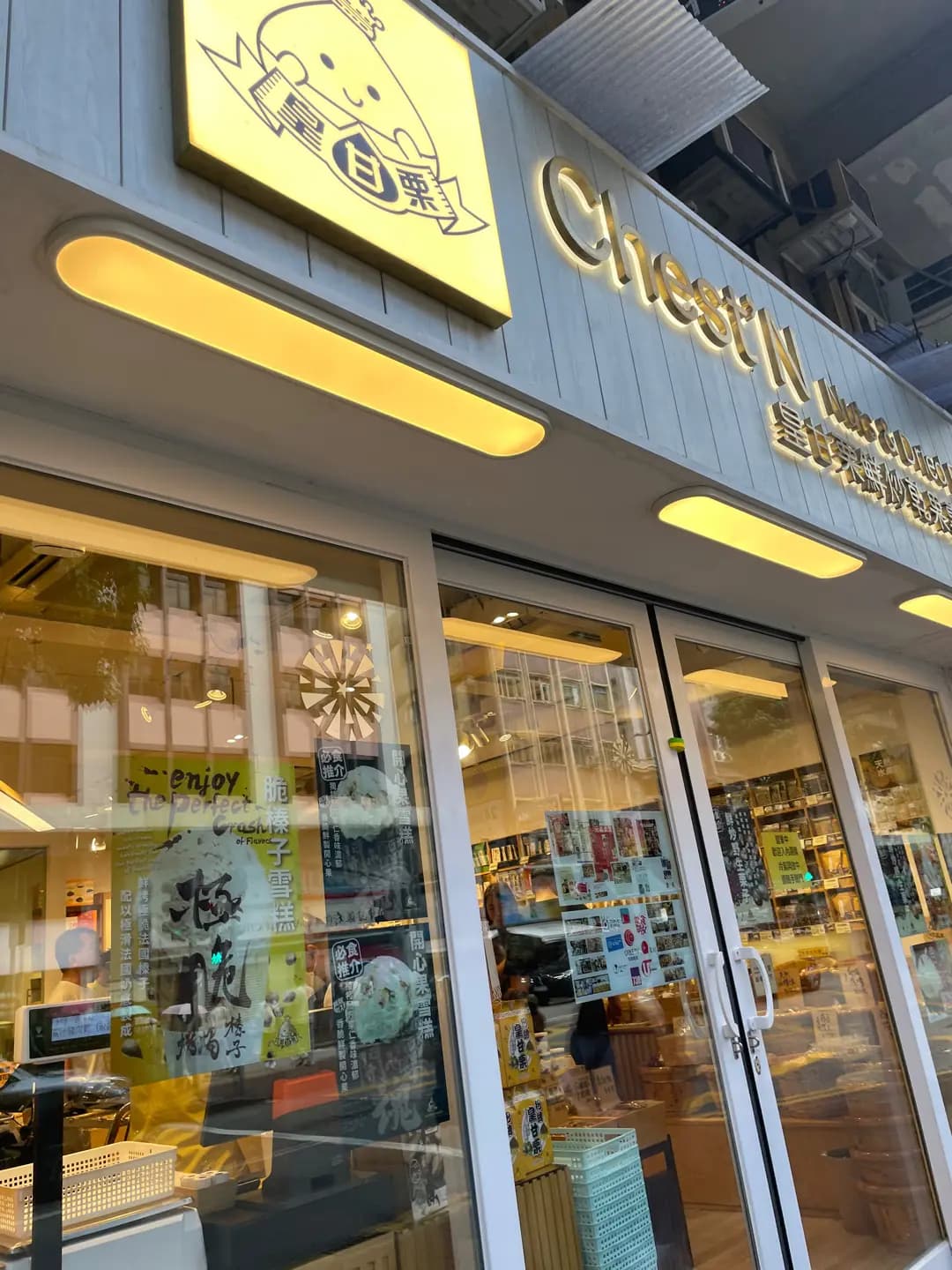 皇甘栗鮮炒乾果專門店 photo 8