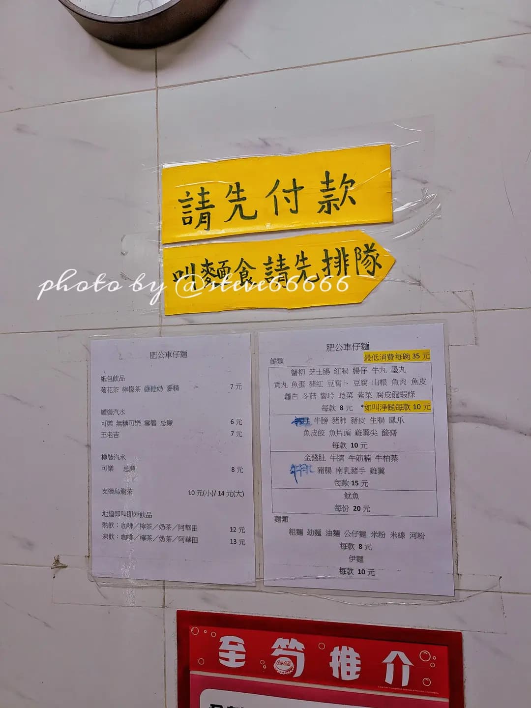 肥公車仔麵 photo 2