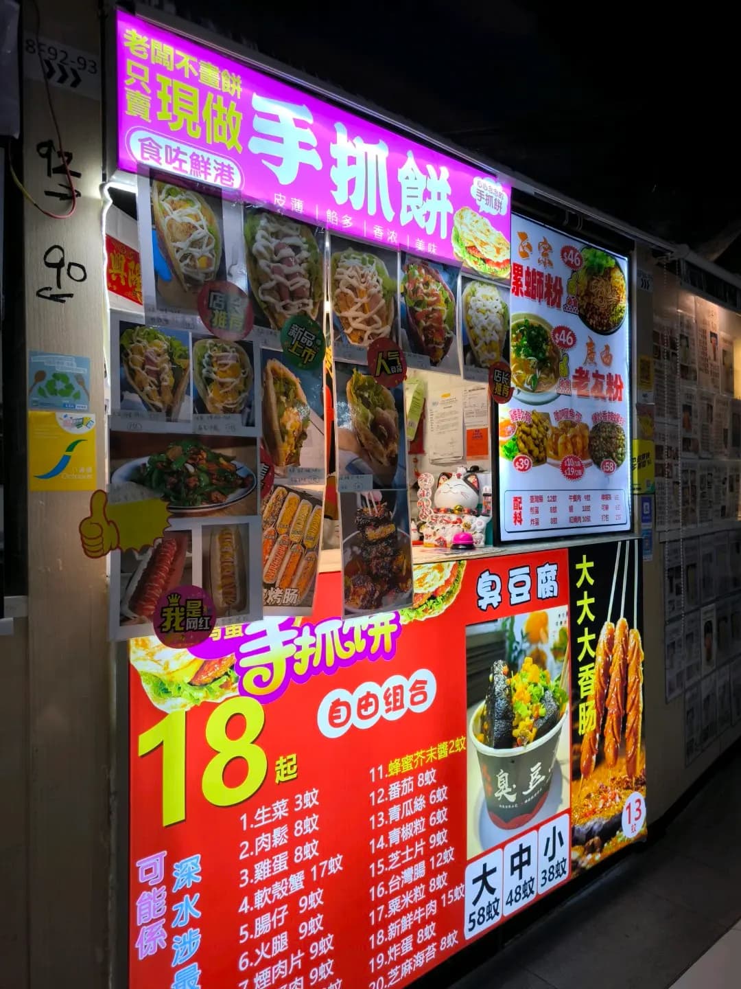 食左鮮港 photo 5