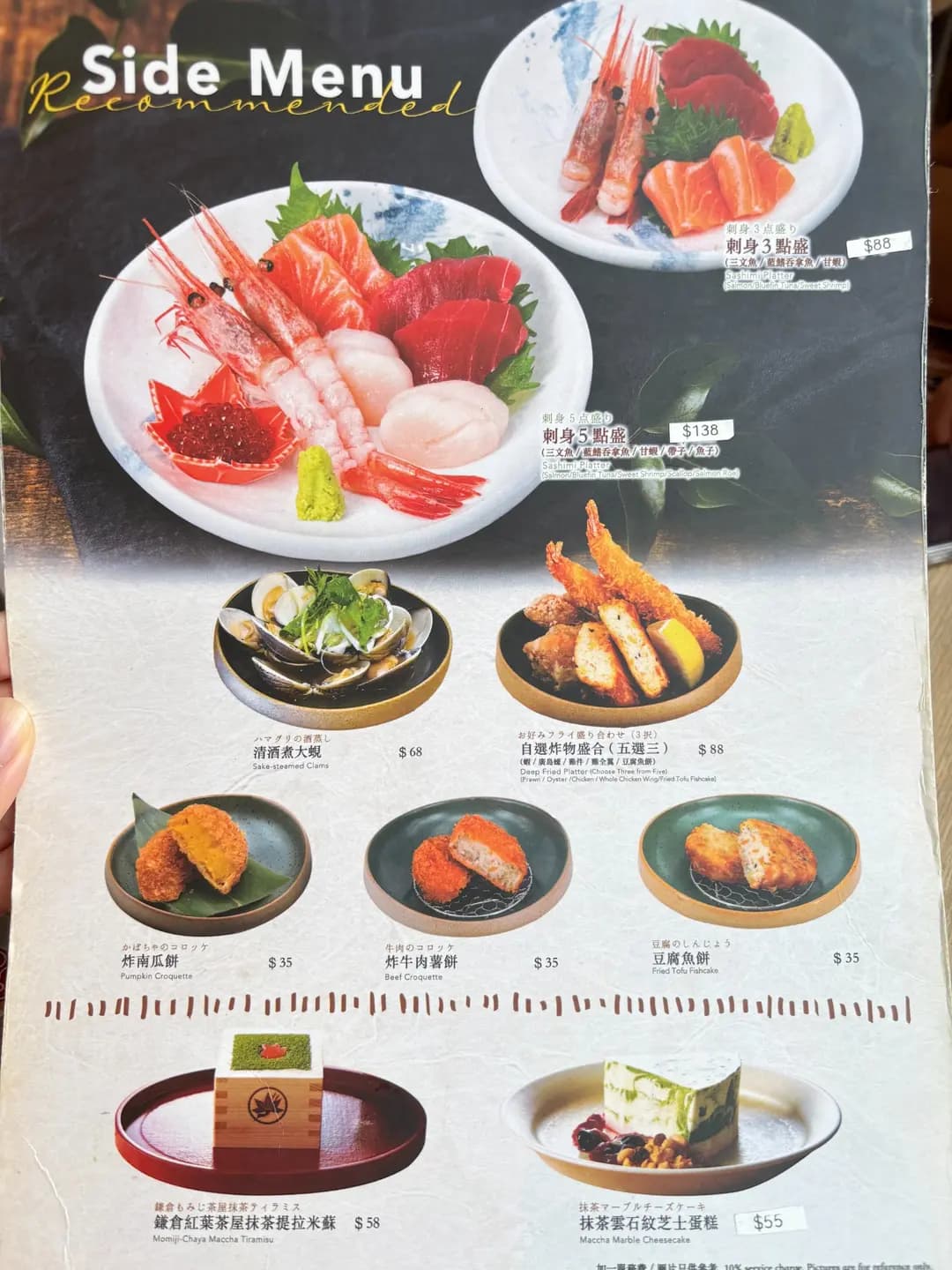 紅葉茶屋 (黃金海岸商場) photo 1