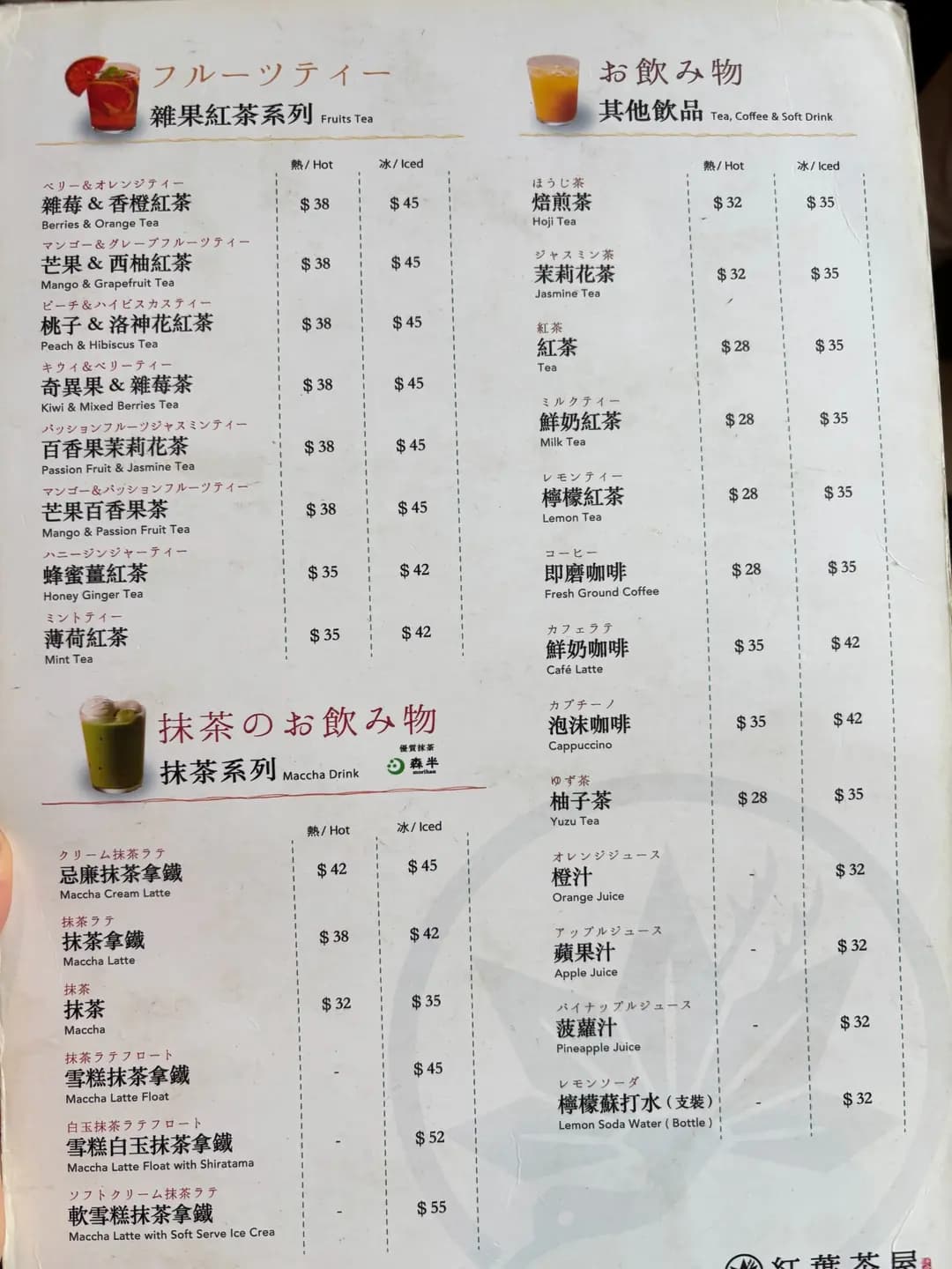 紅葉茶屋 (黃金海岸商場) photo 4